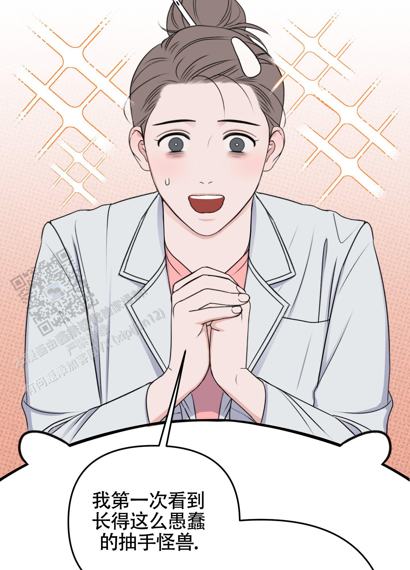 及时雨警报 - 第27话 - 第32张图