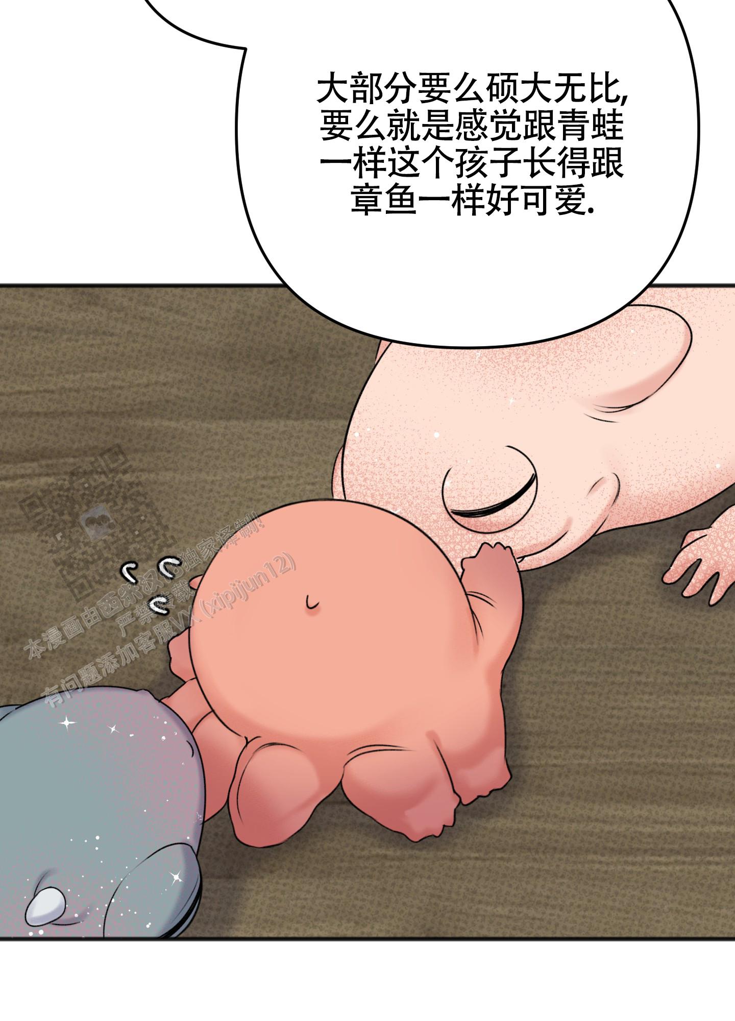 及时雨警报 - 第27话 - 第33张图