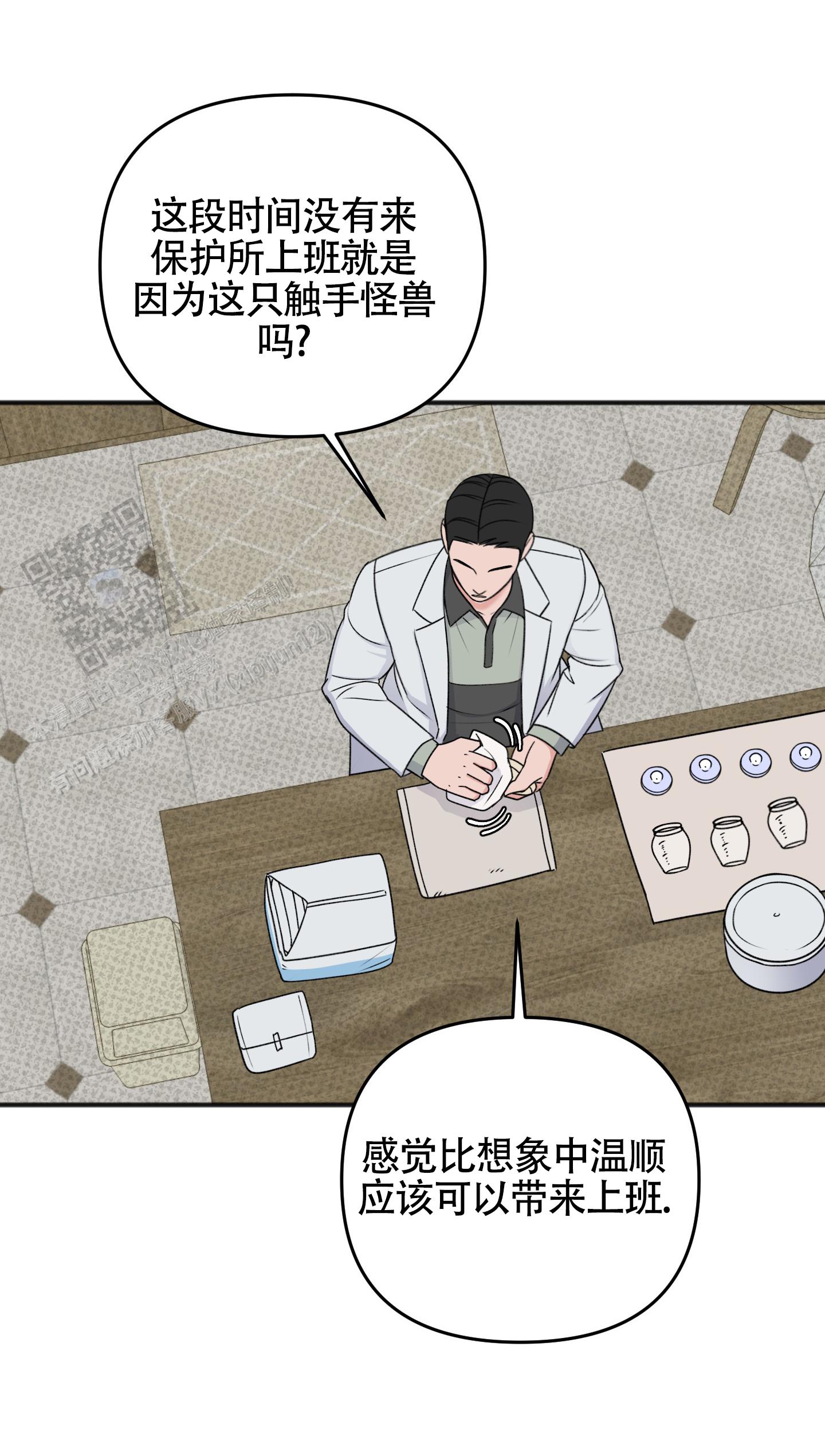 及时雨警报 - 第27话 - 第36张图