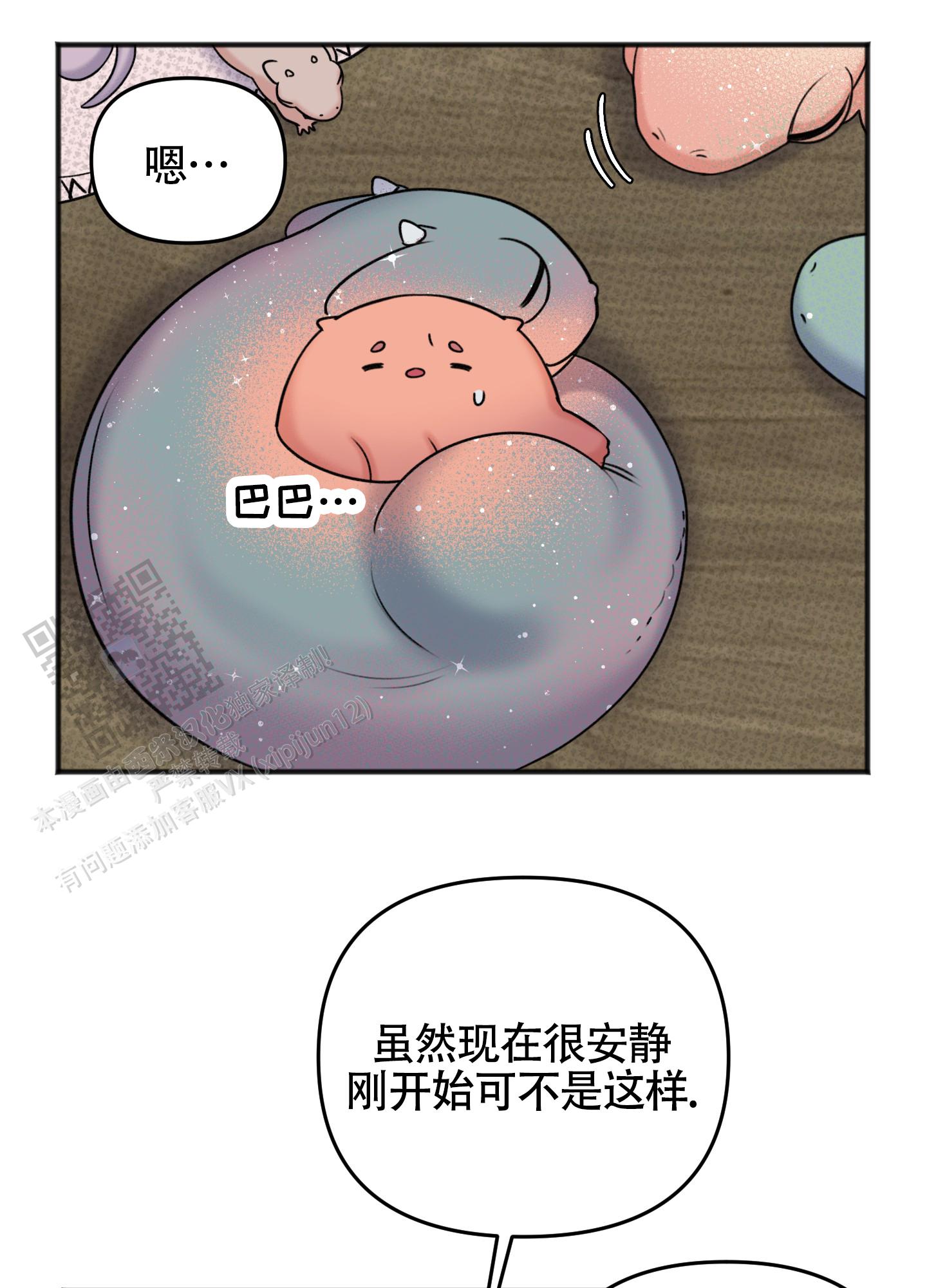 及时雨警报 - 第27话 - 第37张图