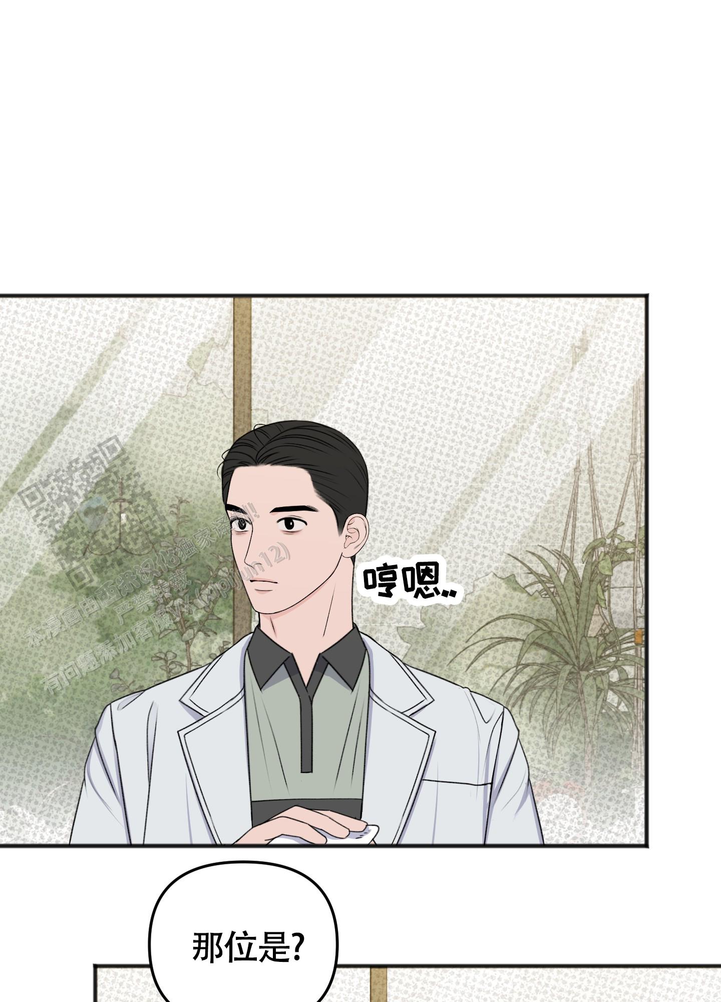 及时雨警报 - 第27话 - 第39张图