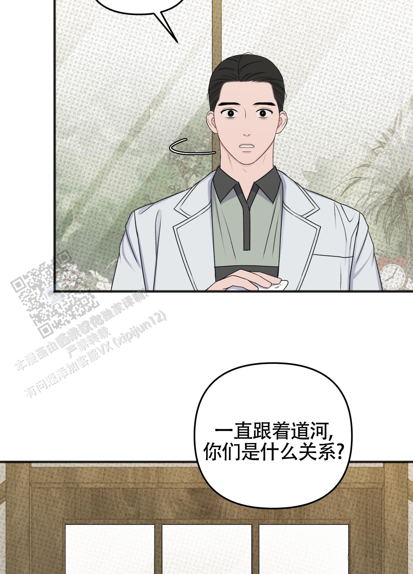 及时雨警报 - 第27话 - 第40张图