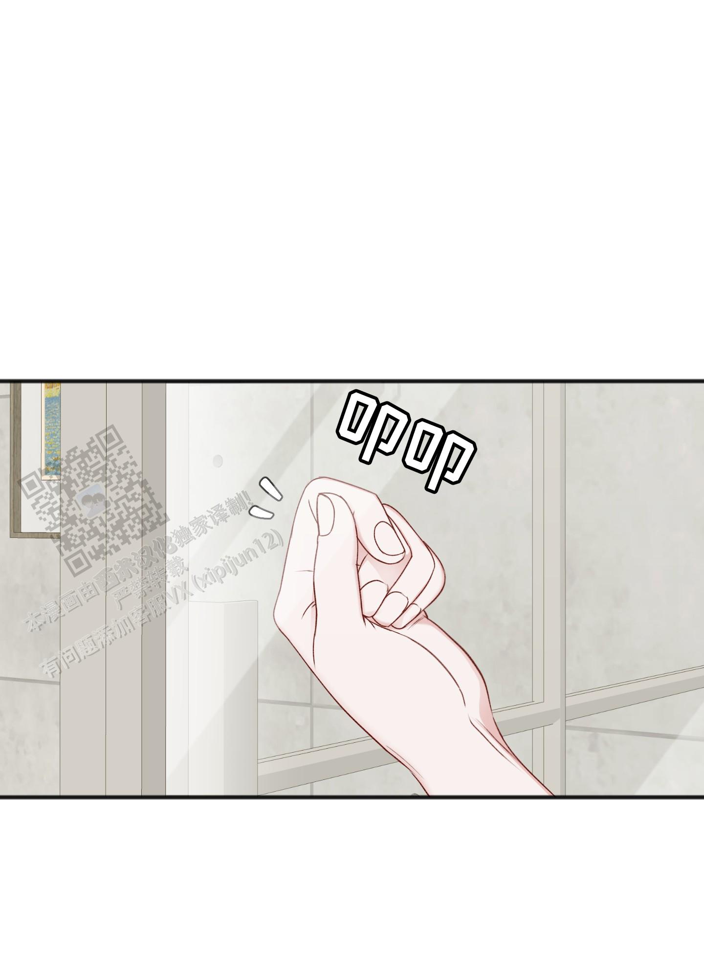 及时雨警报 - 第27话 - 第4张图