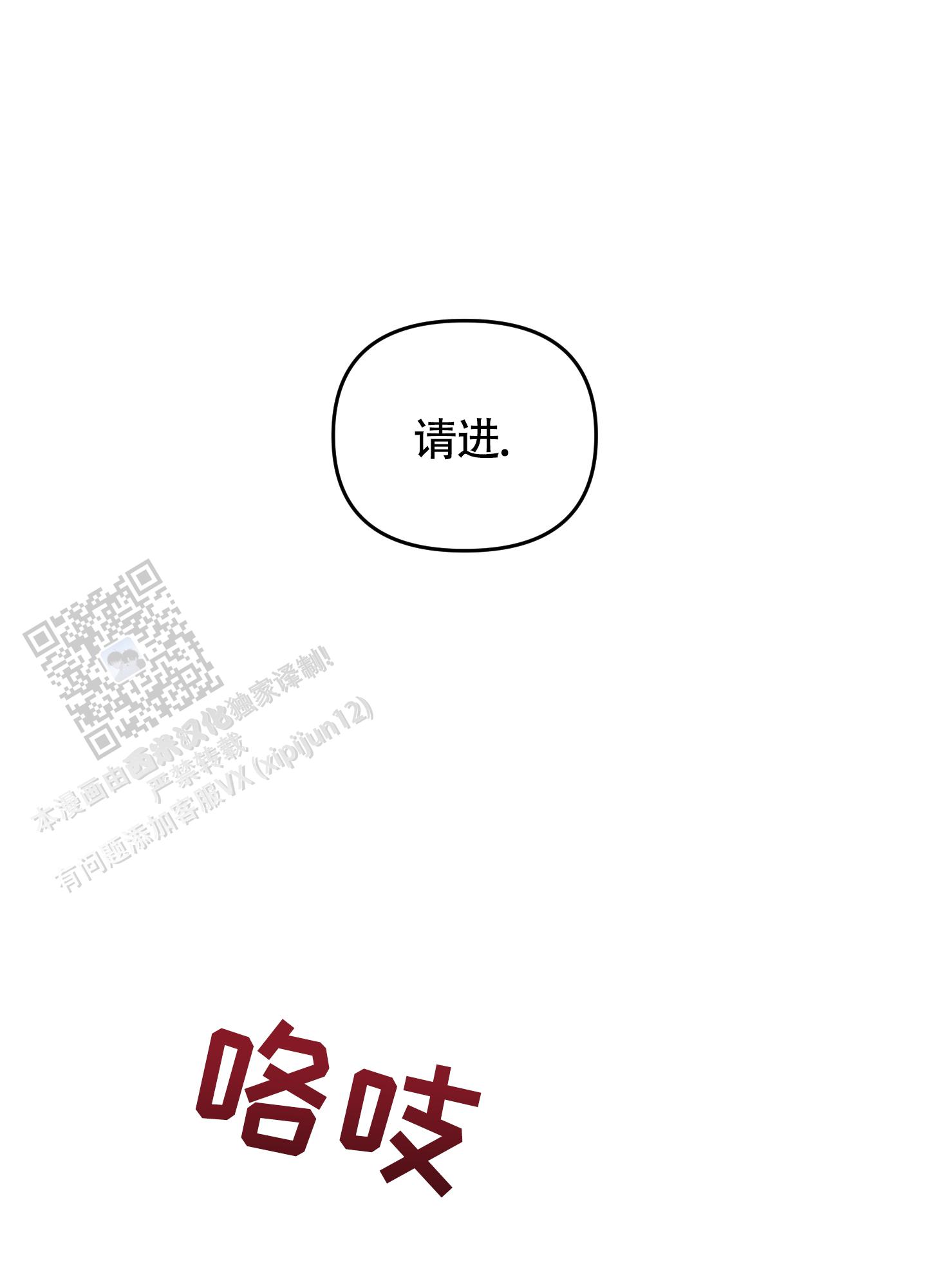 及时雨警报 - 第27话 - 第5张图