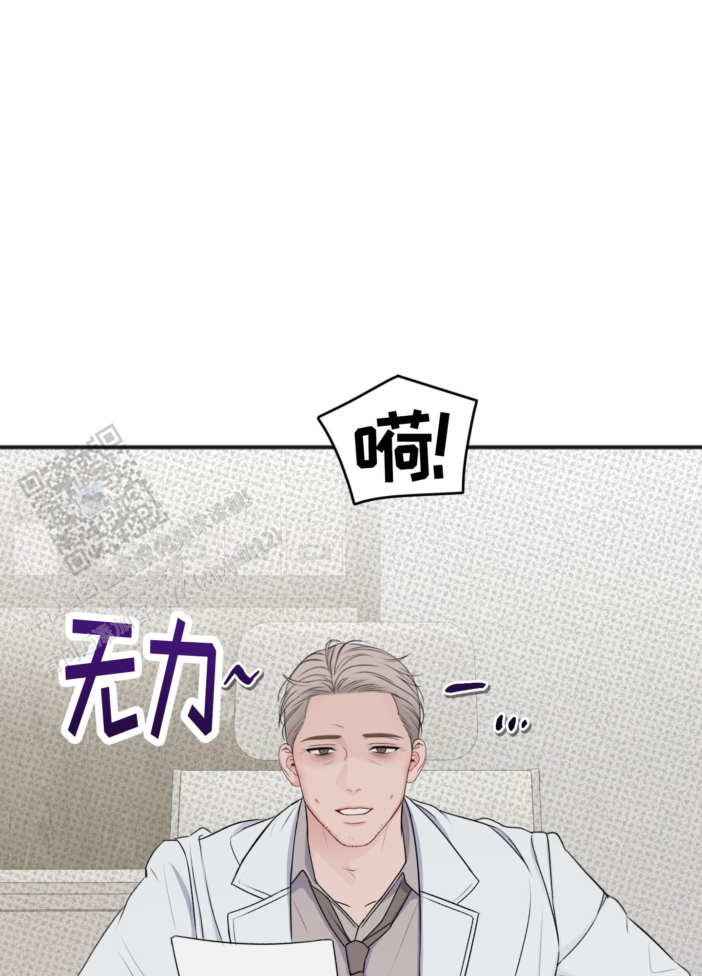 及时雨警报 - 第27话 - 第7张图