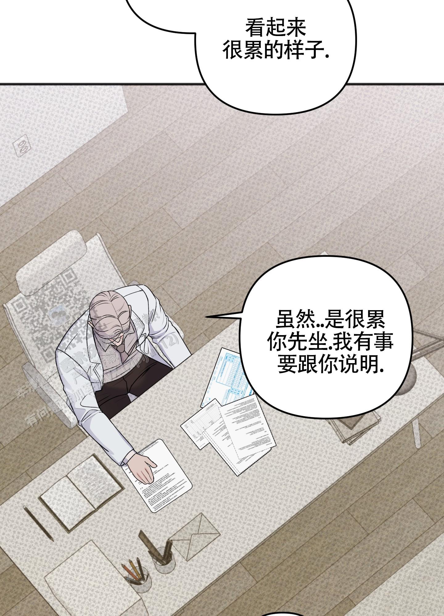 及时雨警报 - 第27话 - 第9张图