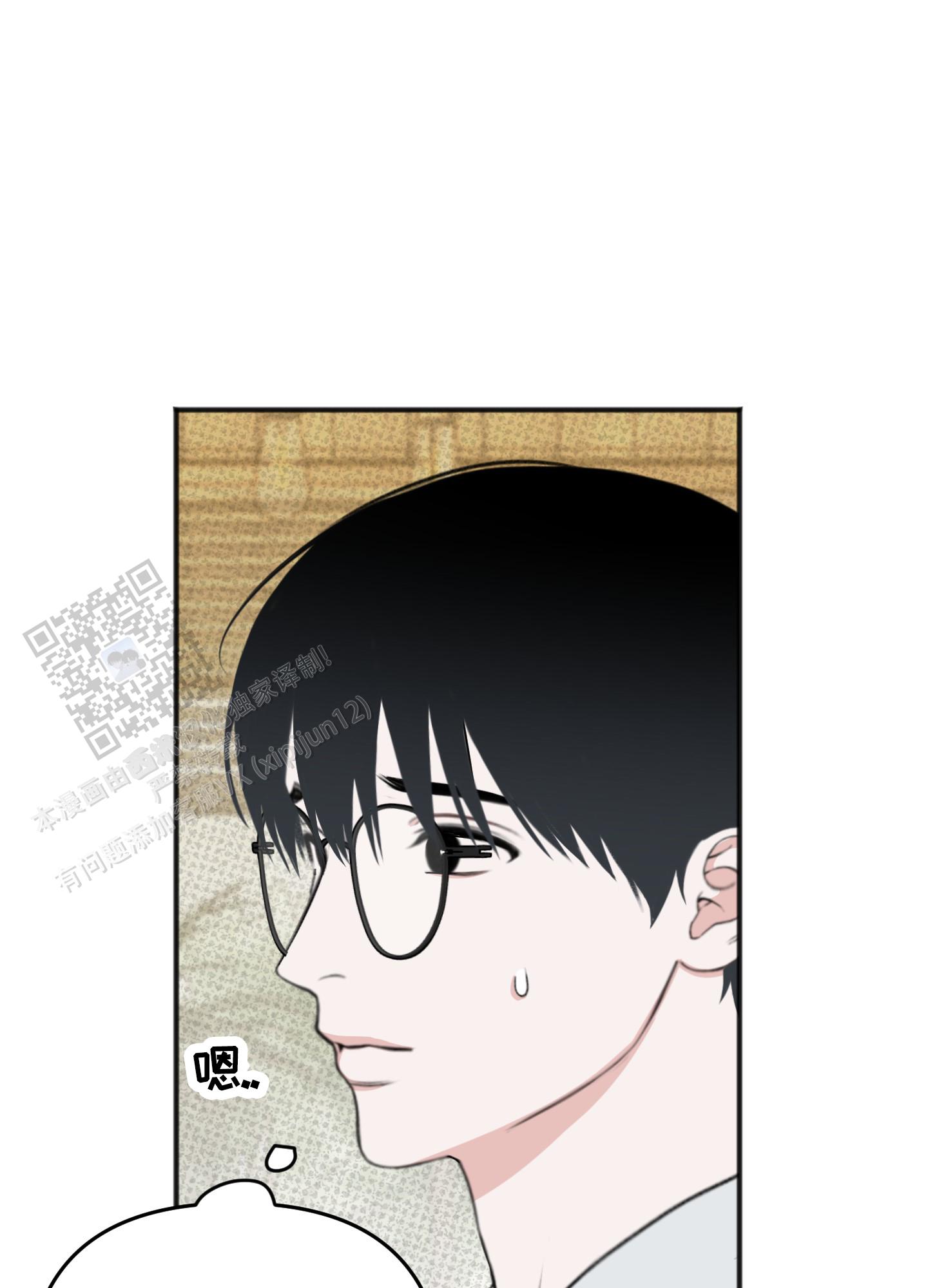 及时雨警报 - 第29话 - 第11张图