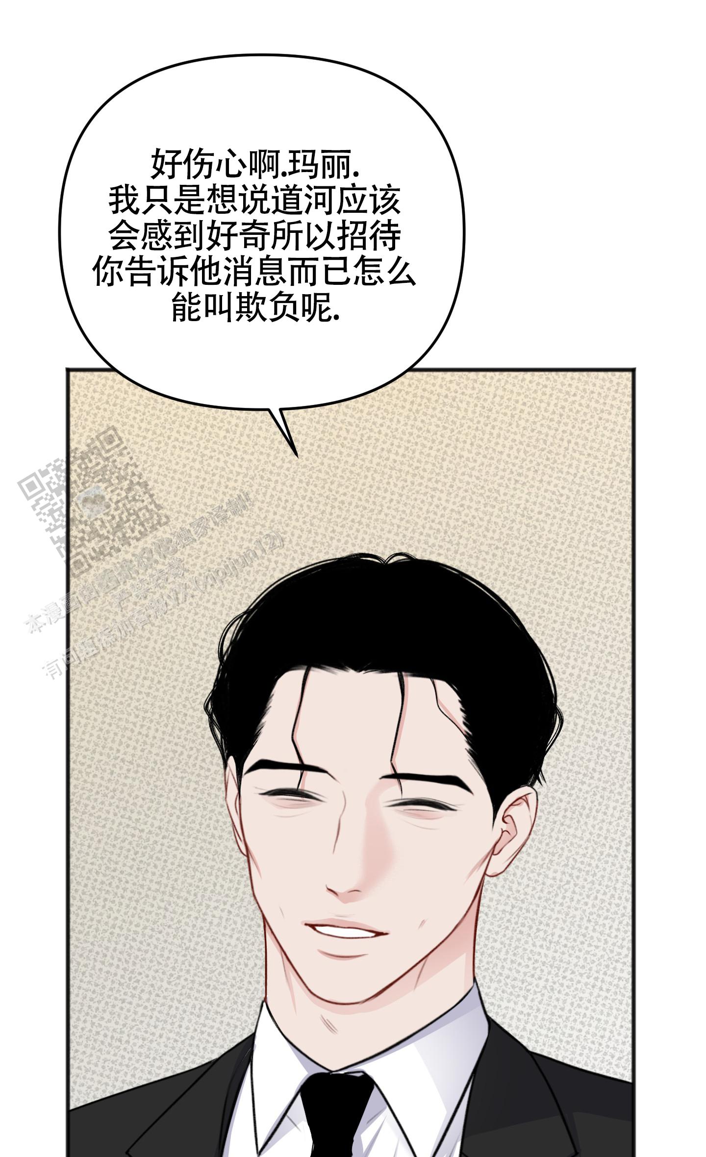 及时雨警报 - 第29话 - 第15张图