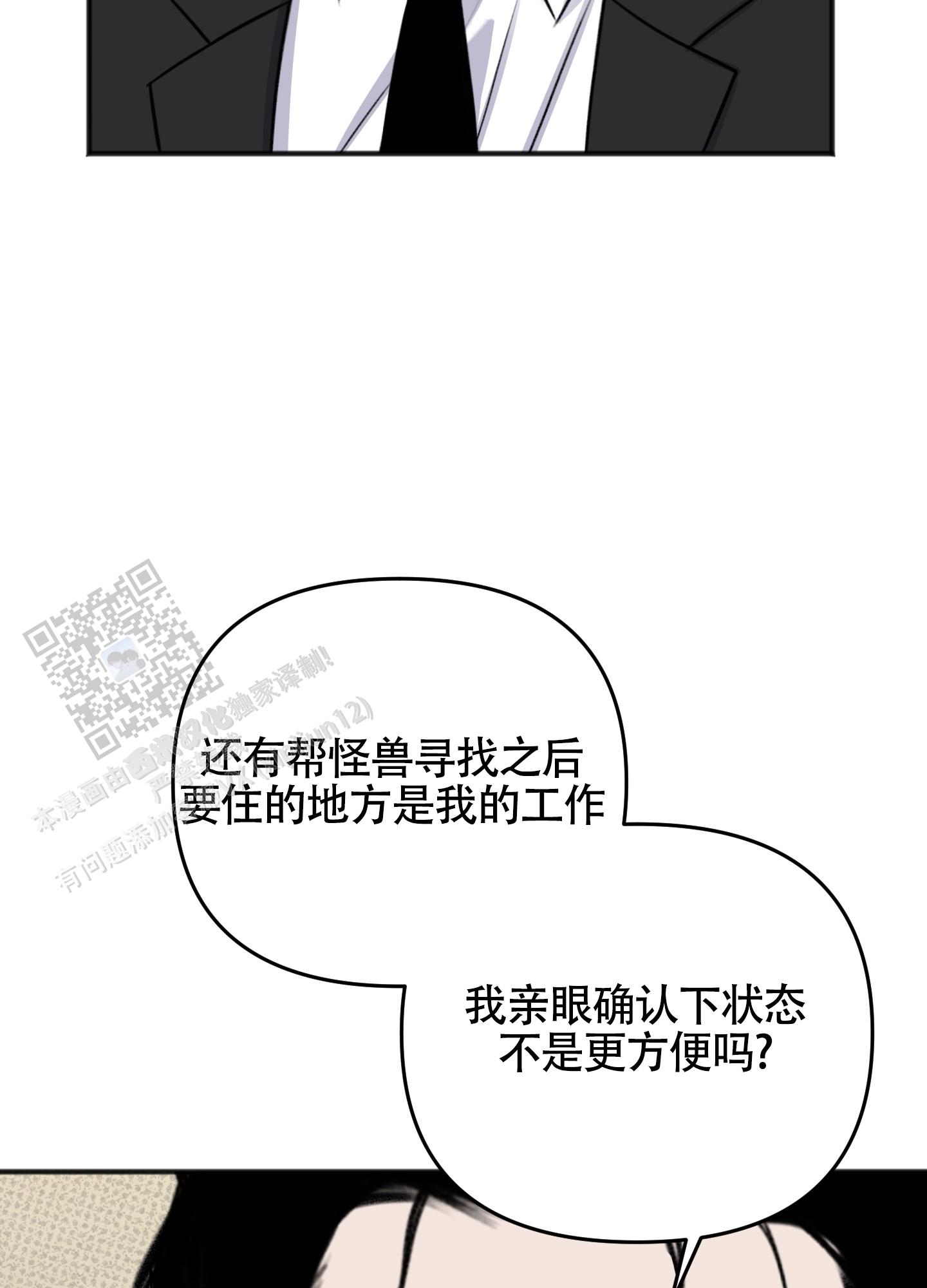 及时雨警报 - 第29话 - 第16张图