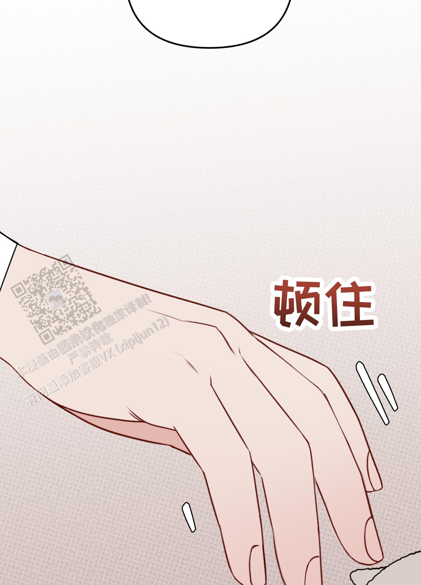 及时雨警报 - 第29话 - 第22张图