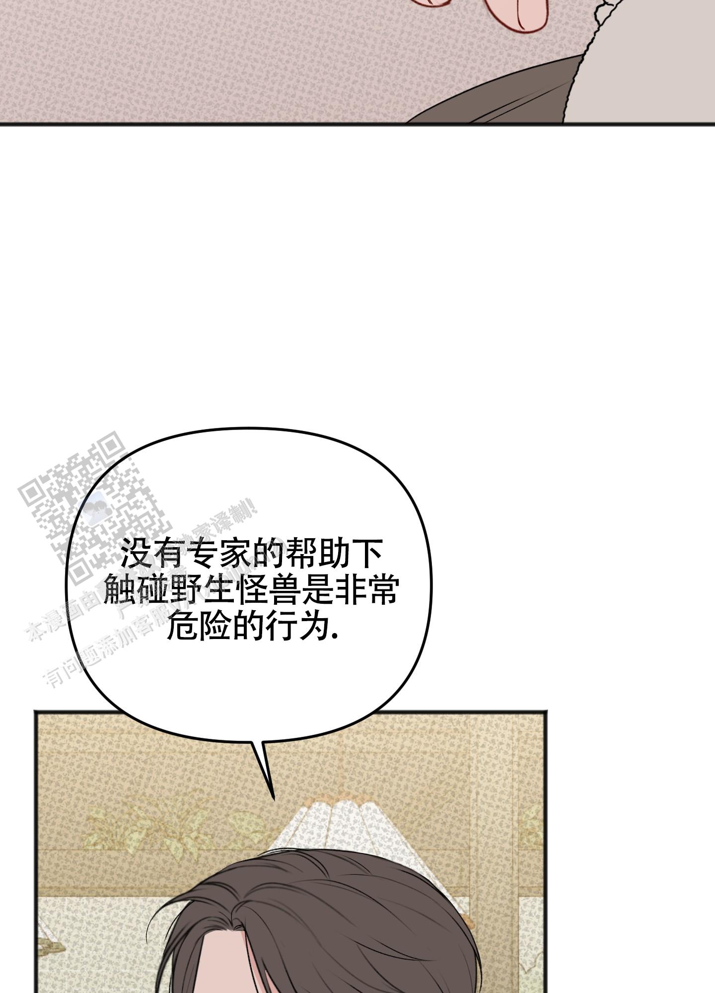 及时雨警报 - 第29话 - 第23张图