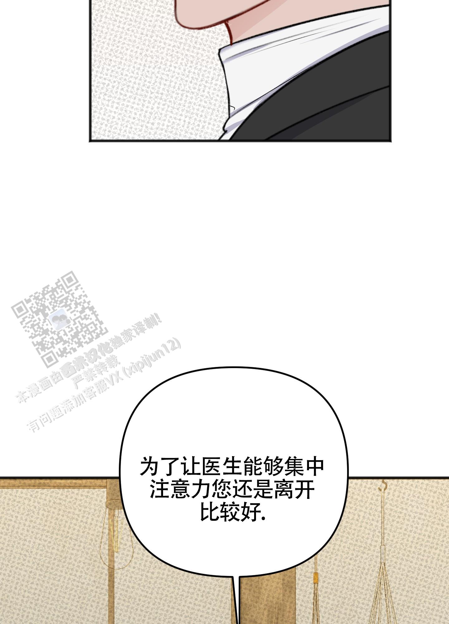 及时雨警报 - 第29话 - 第26张图