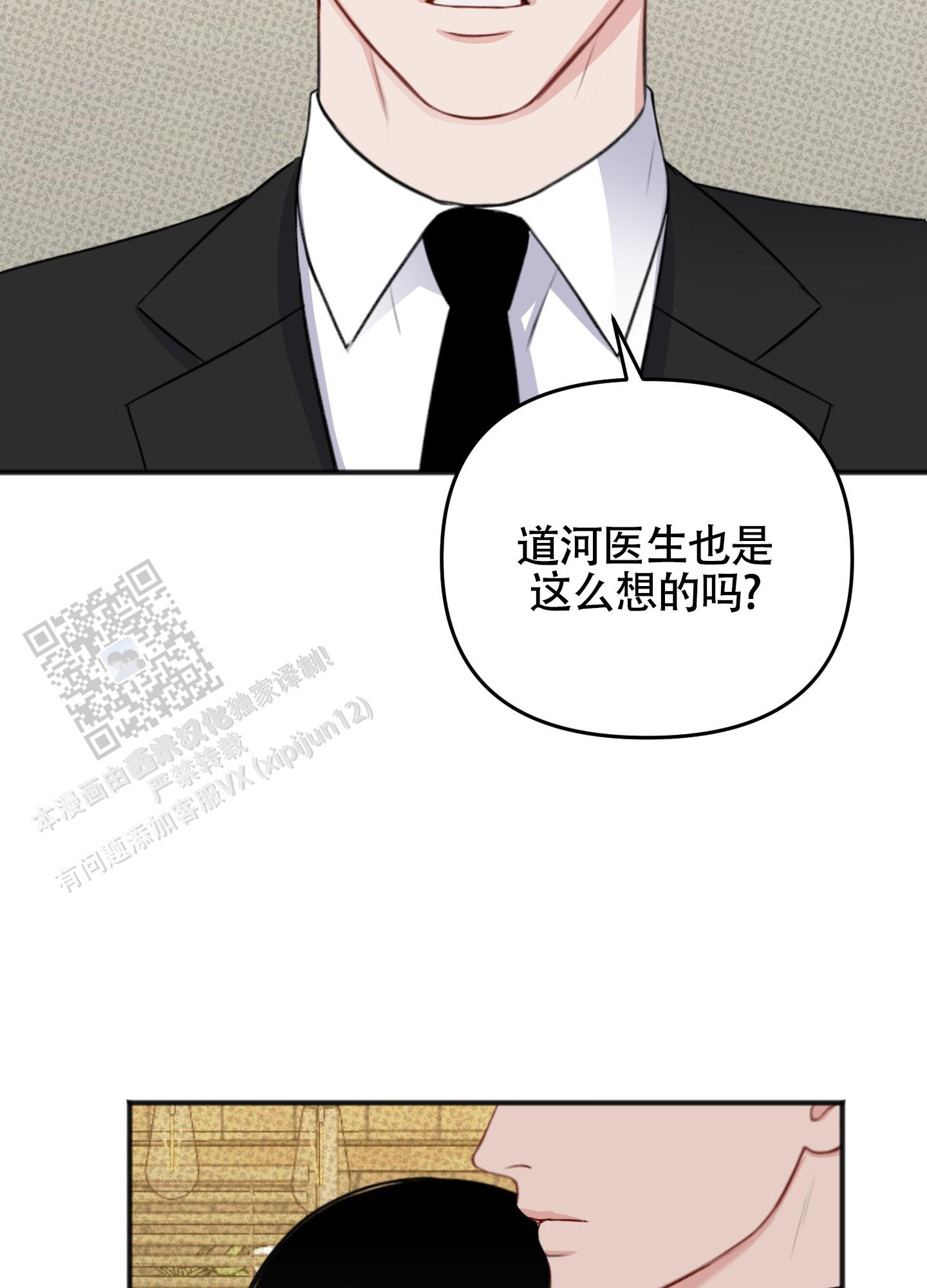 及时雨警报 - 第29话 - 第29张图