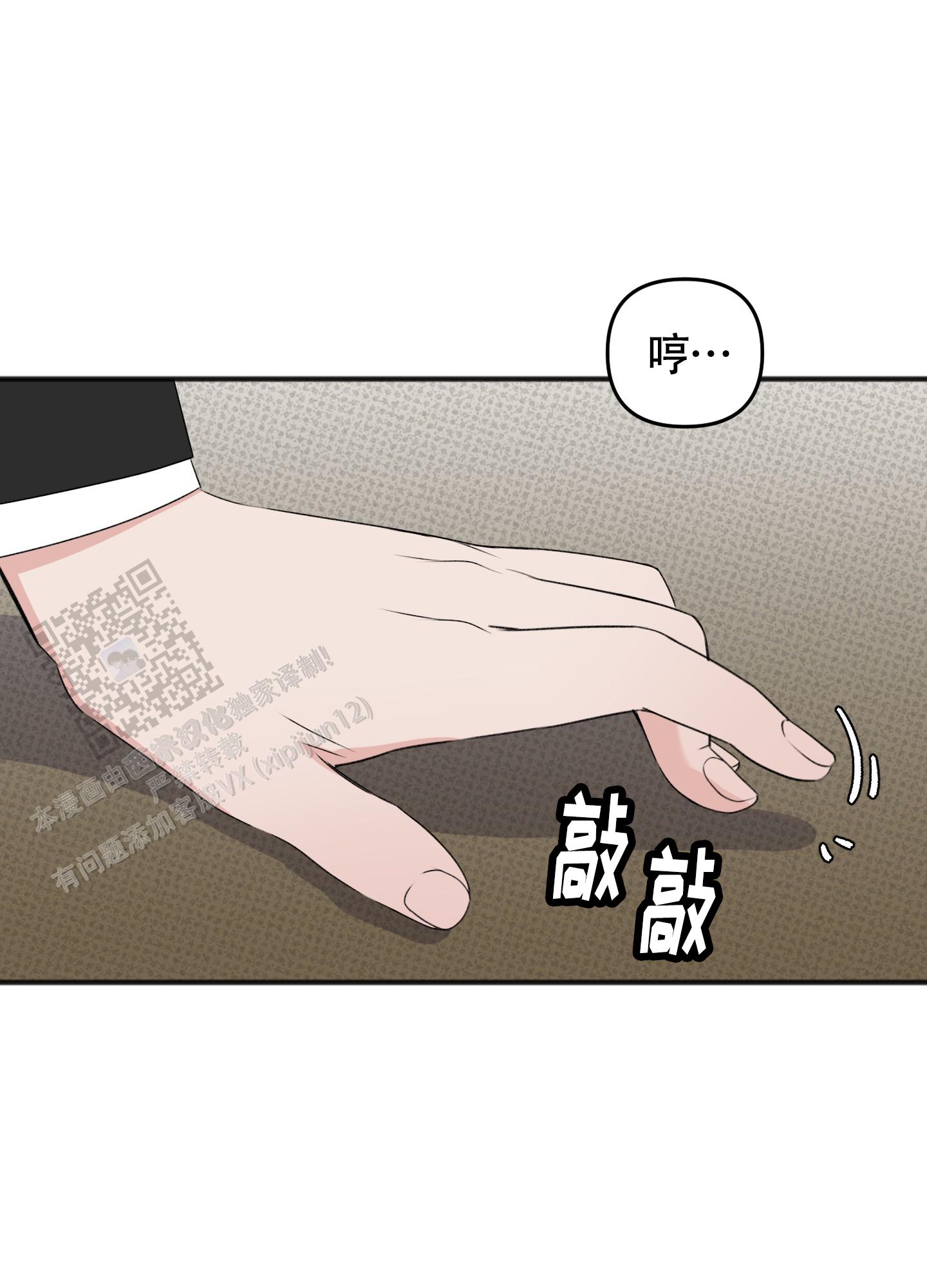 及时雨警报 - 第29话 - 第31张图