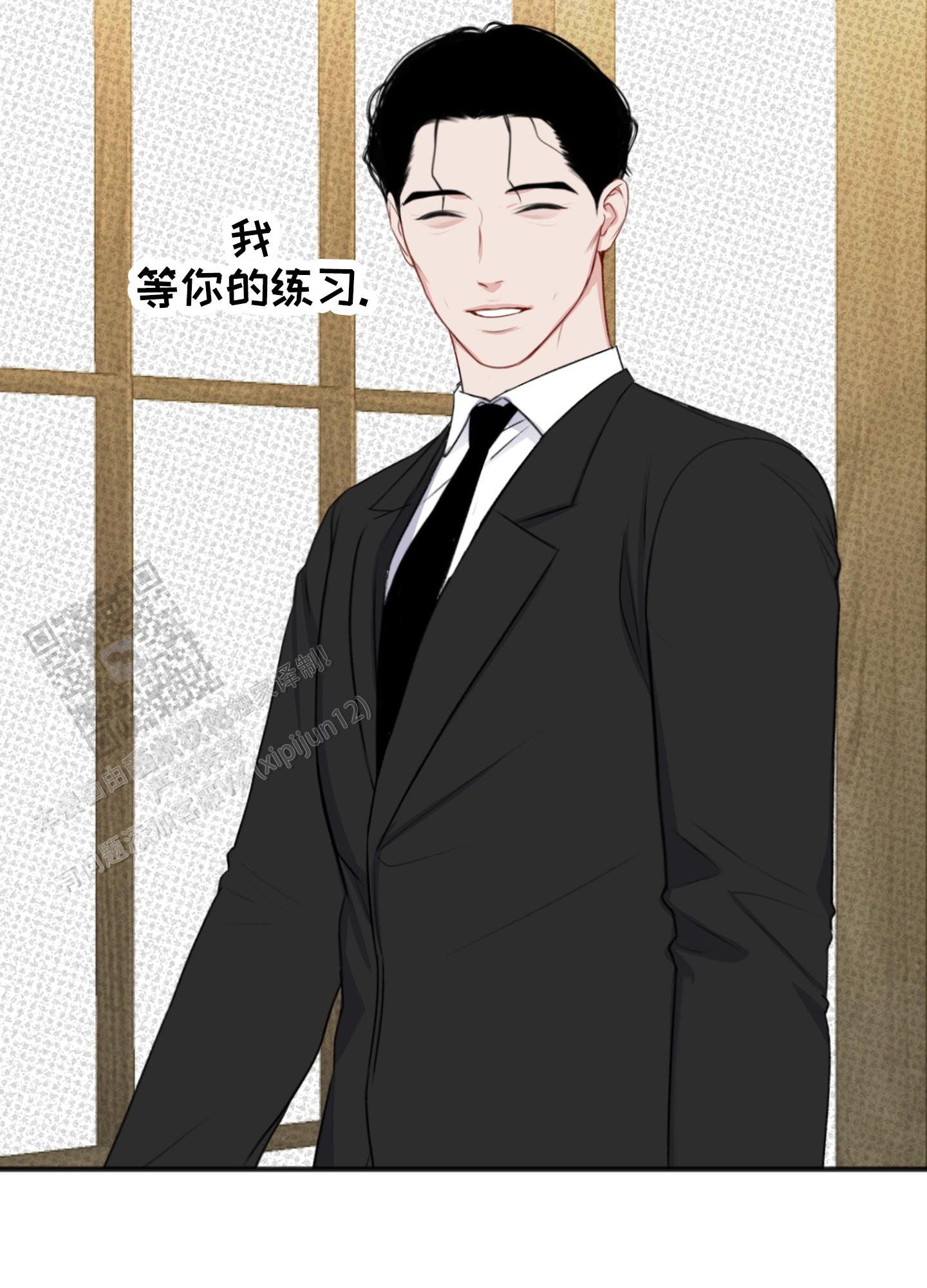 及时雨警报 - 第29话 - 第34张图