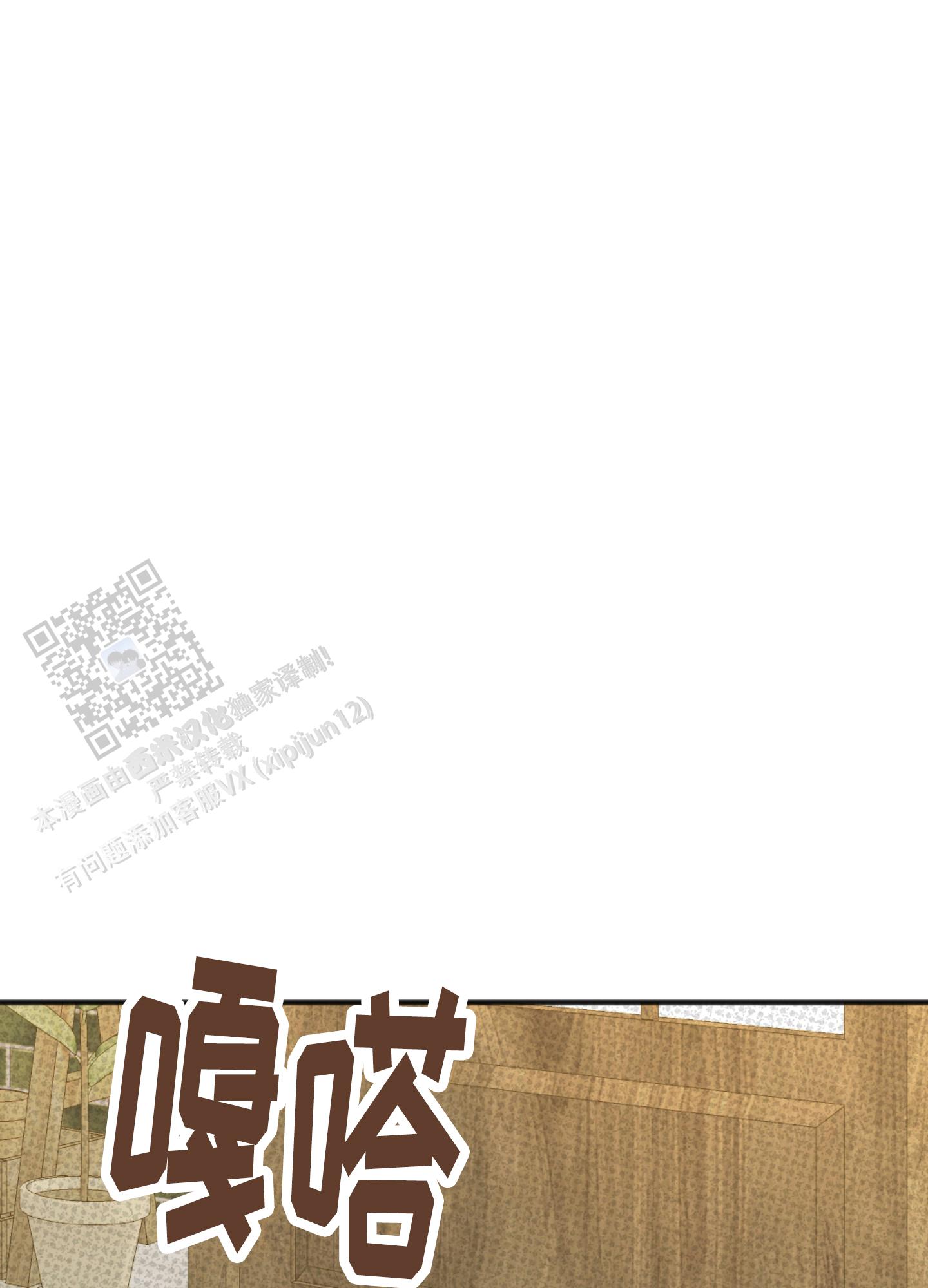 及时雨警报 - 第29话 - 第35张图