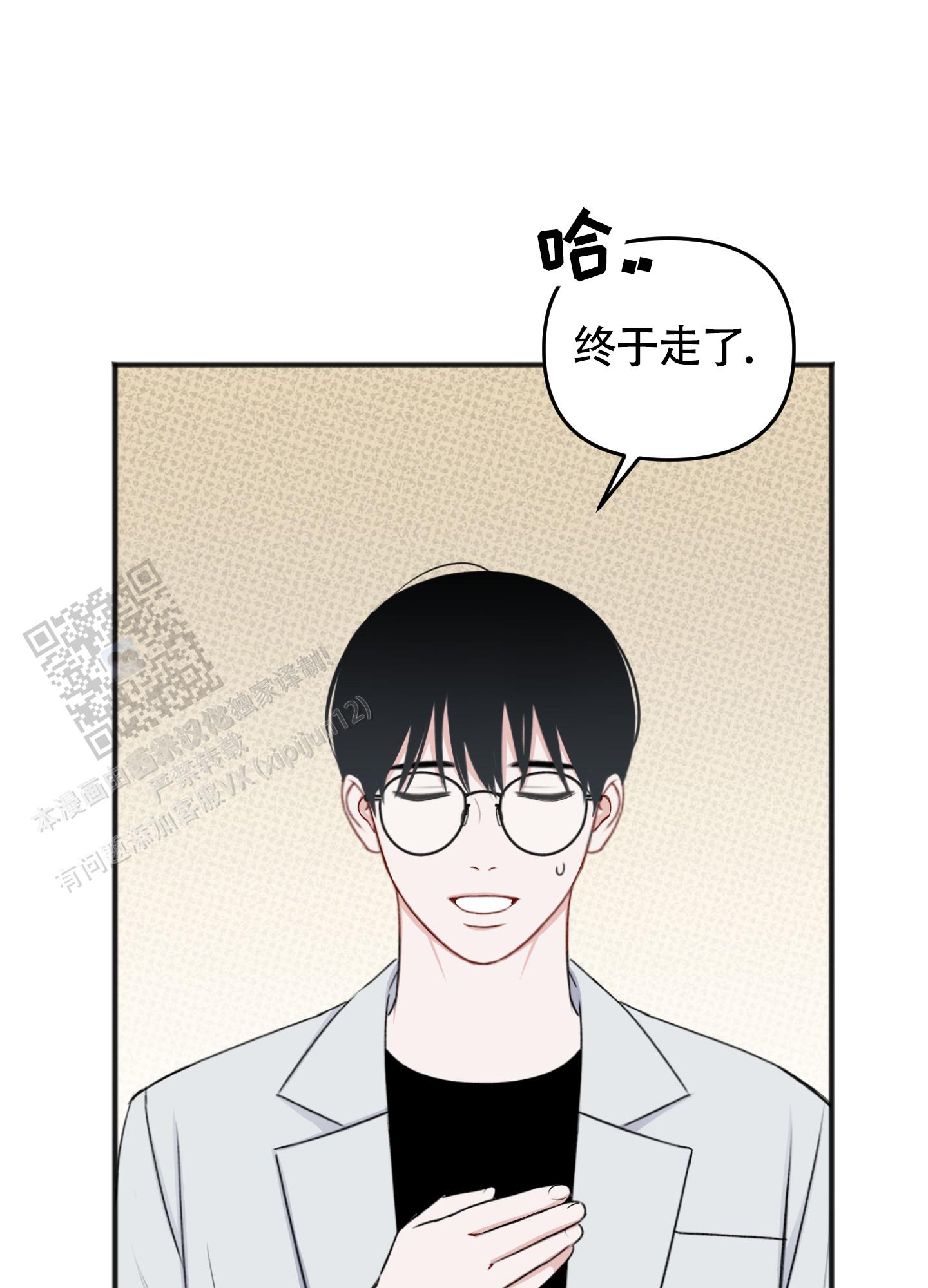 及时雨警报 - 第29话 - 第38张图