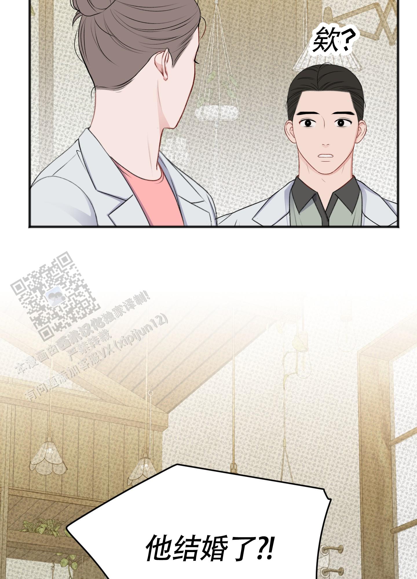 及时雨警报 - 第29话 - 第41张图