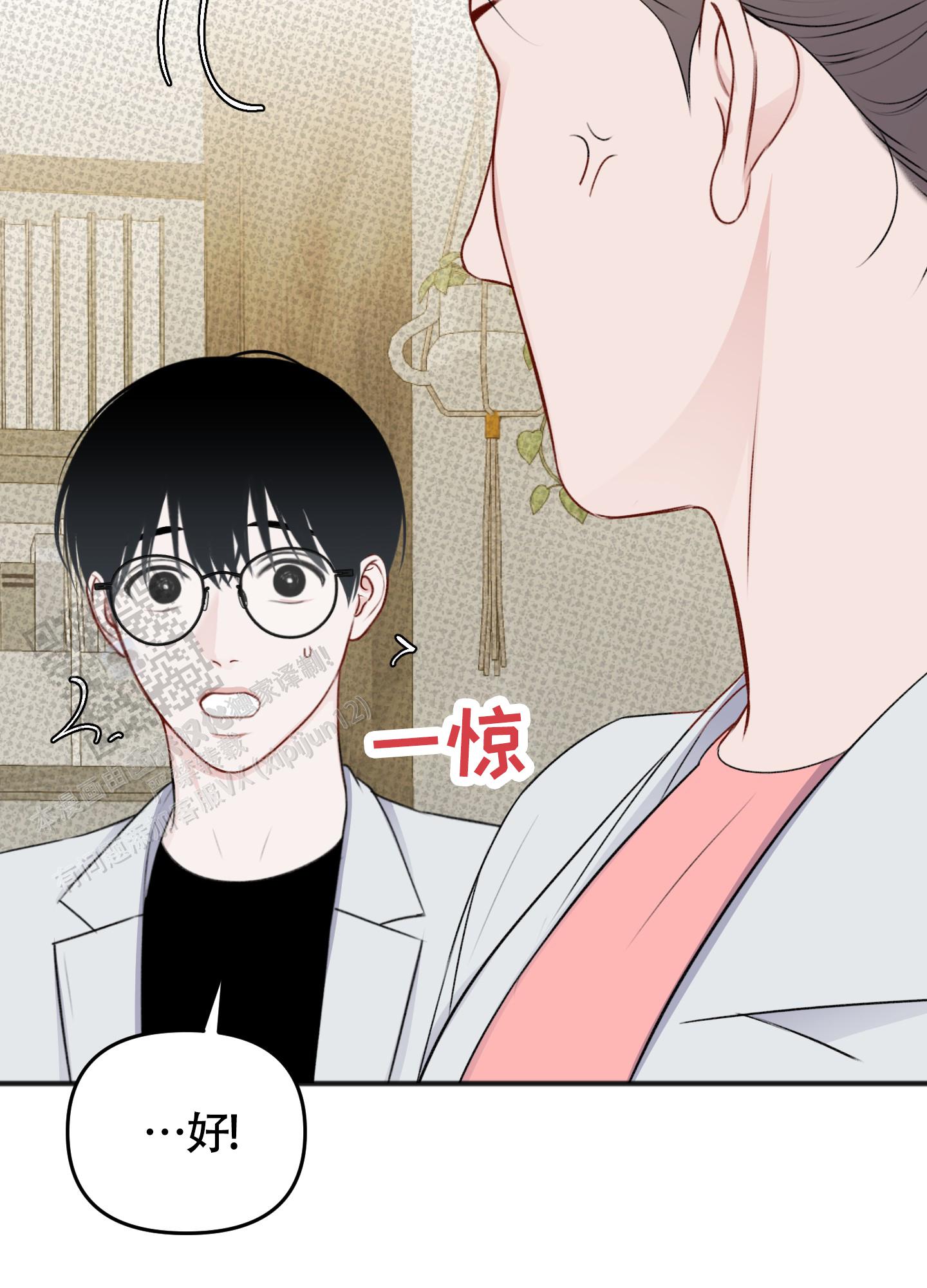 及时雨警报 - 第29话 - 第45张图