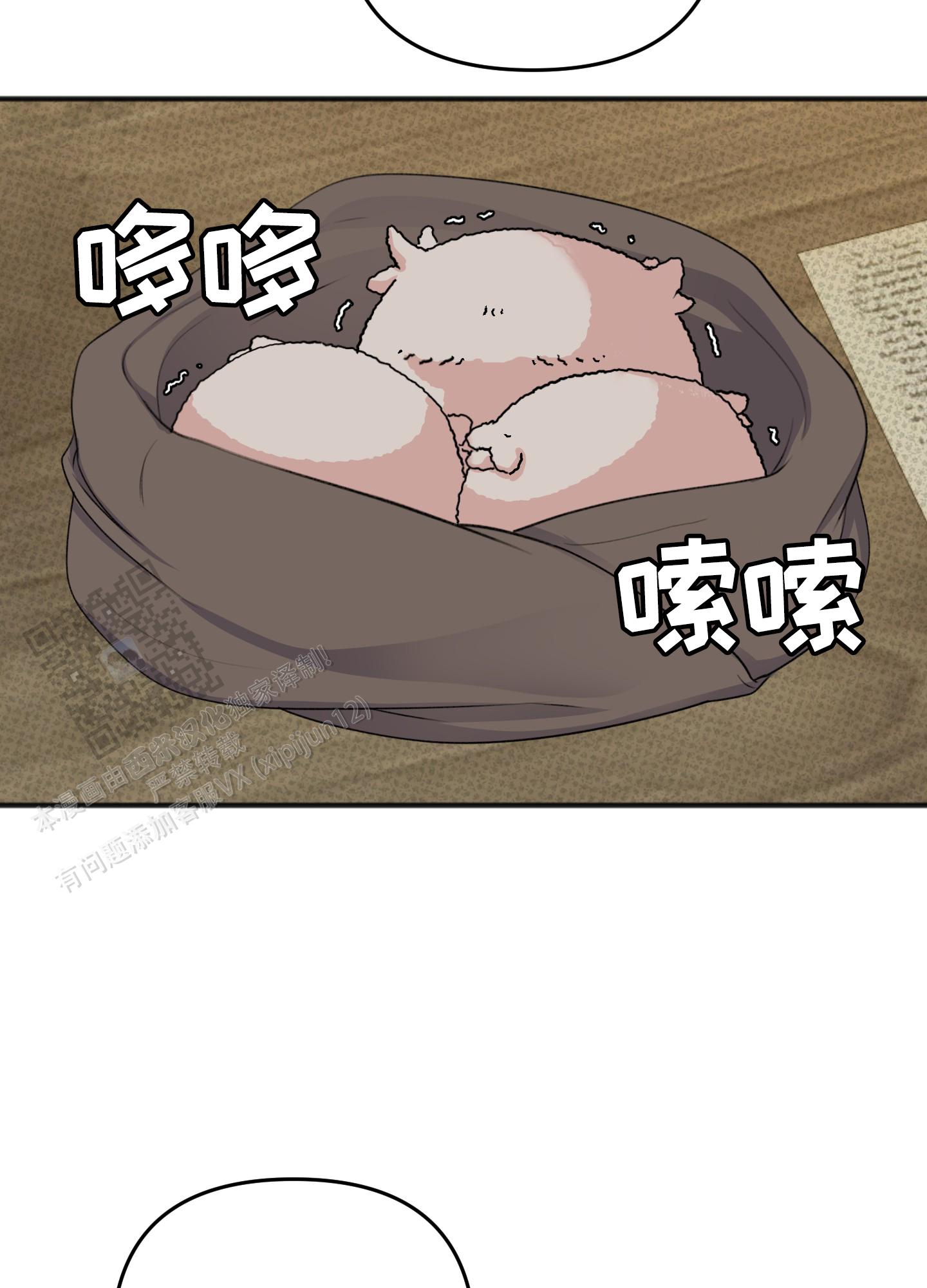 及时雨警报 - 第29话 - 第8张图