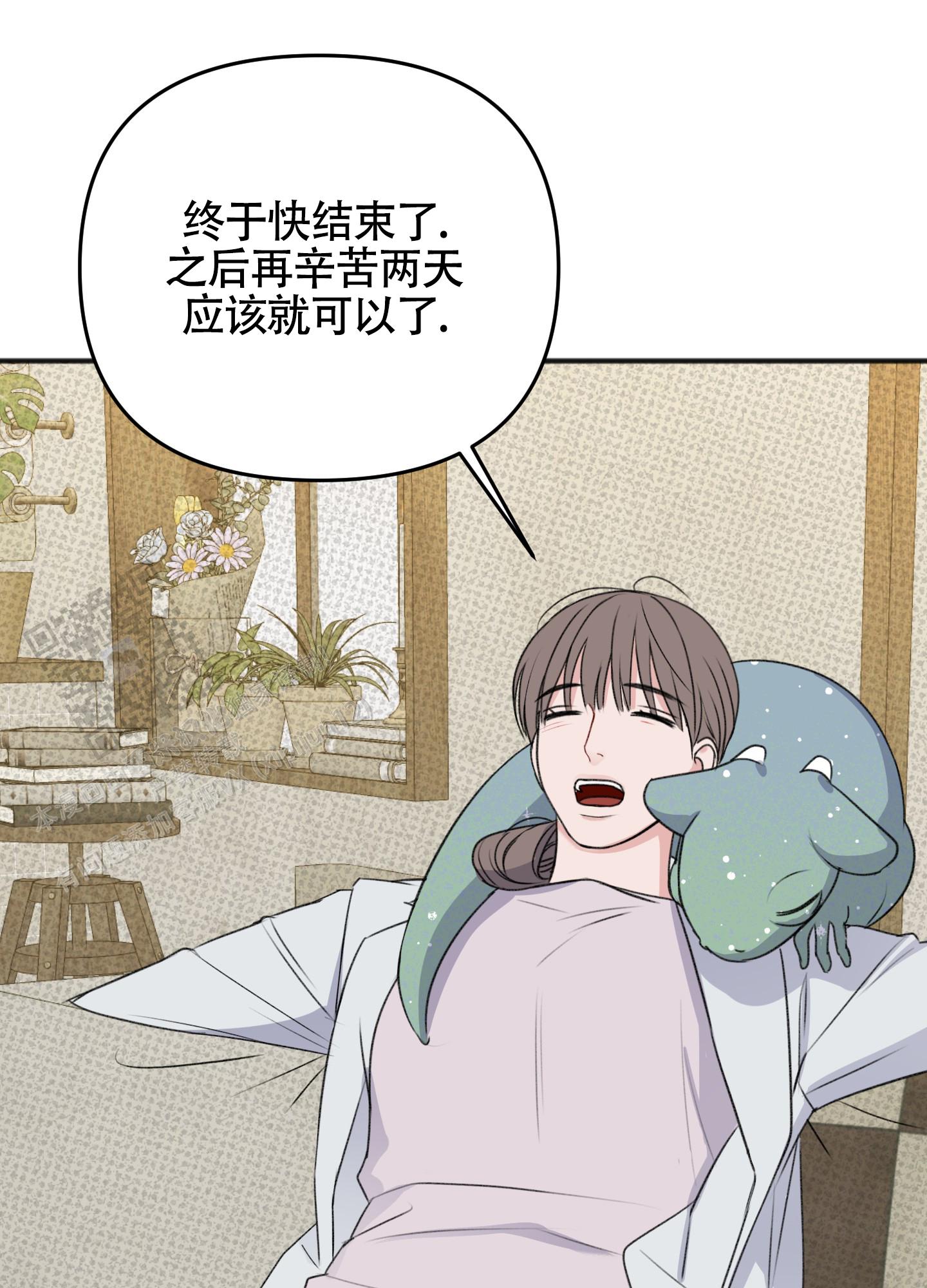 及时雨警报 - 第30话 - 第12张图