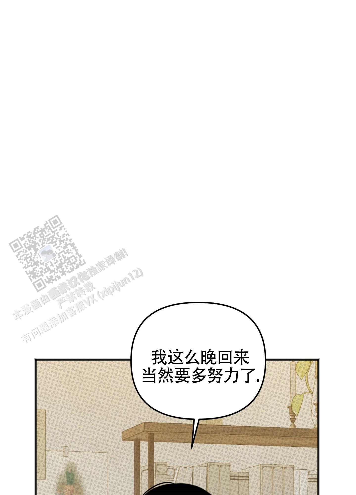 及时雨警报 - 第30话 - 第15张图