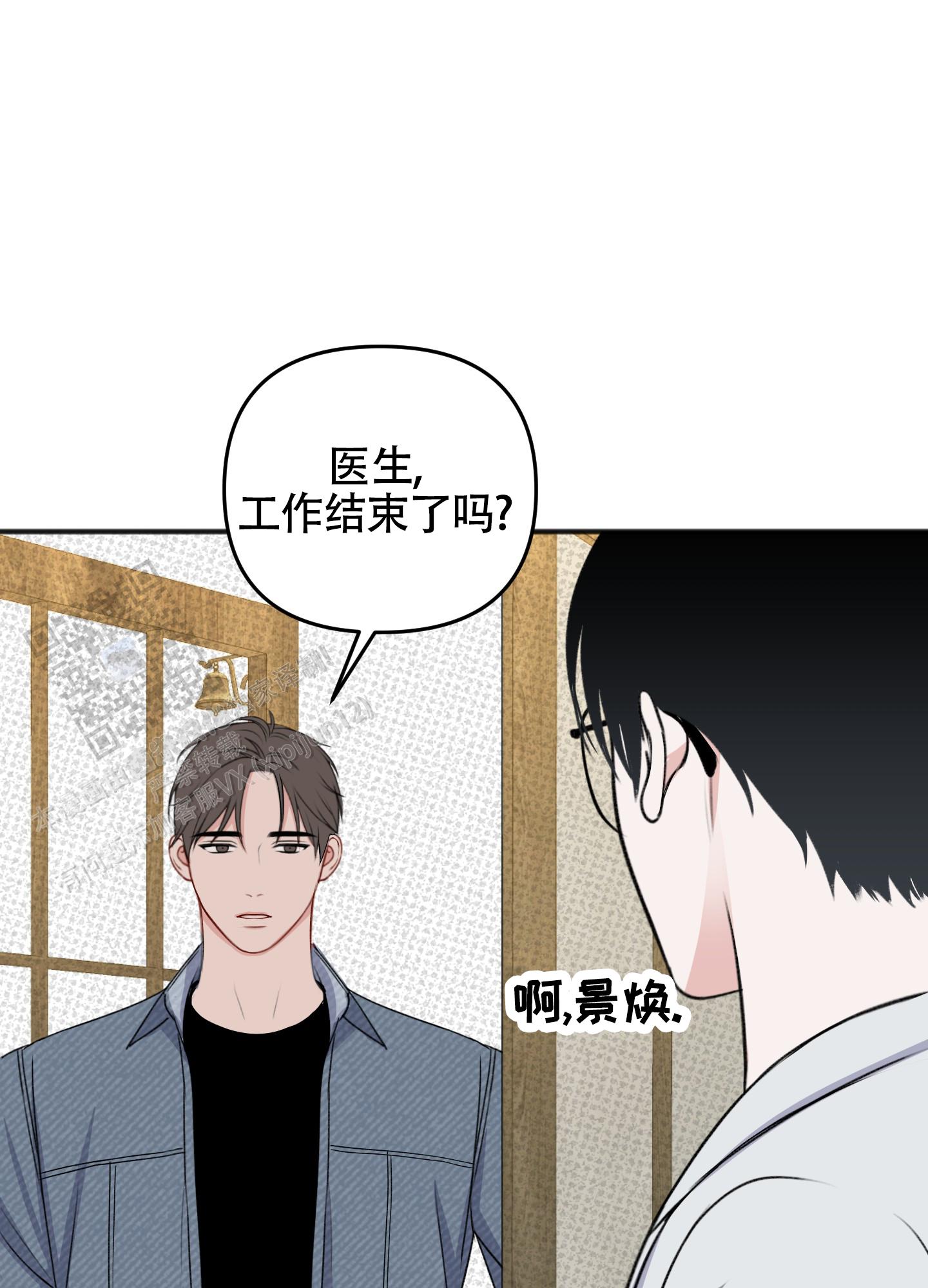 及时雨警报 - 第30话 - 第18张图