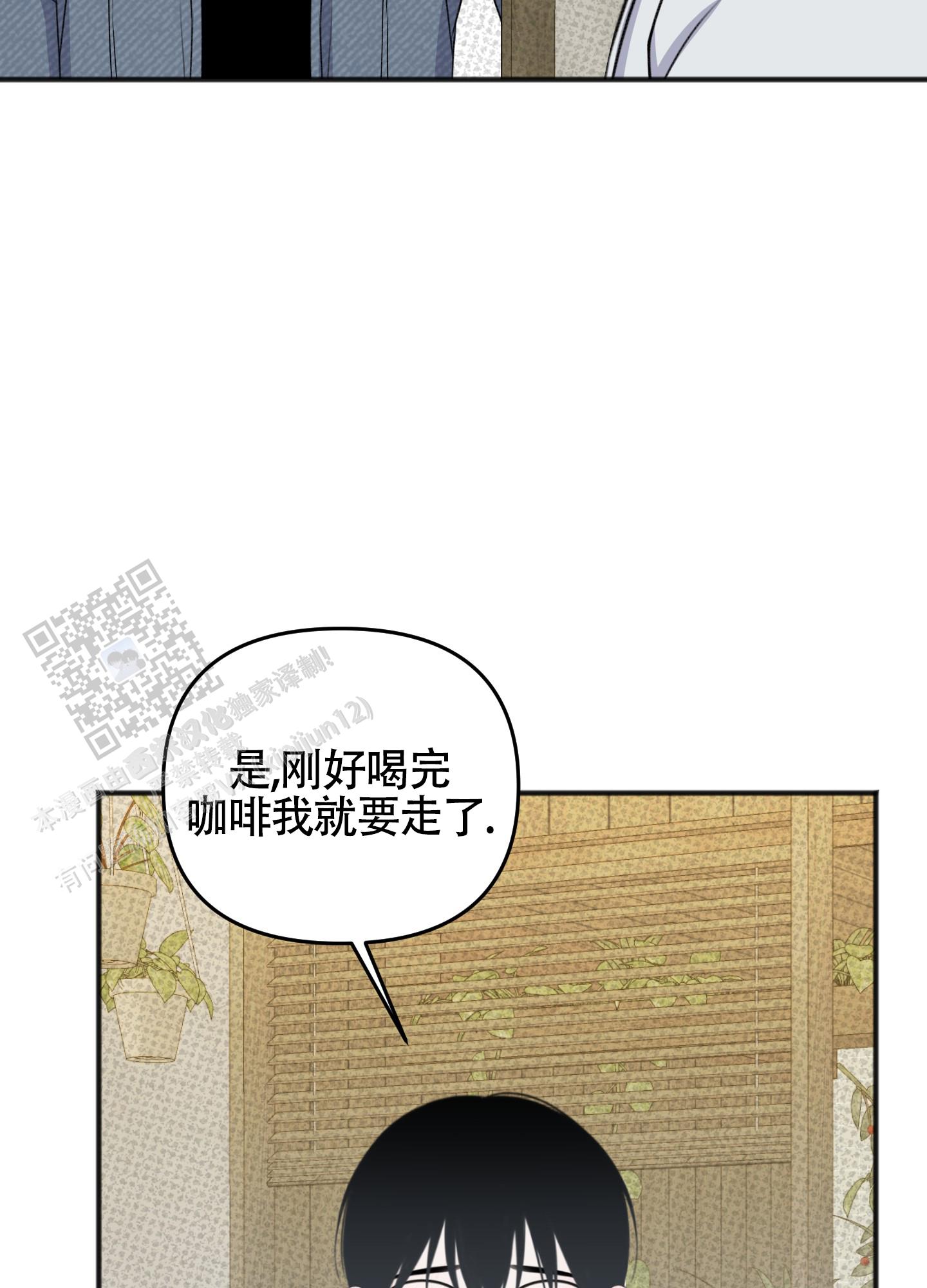 及时雨警报 - 第30话 - 第19张图