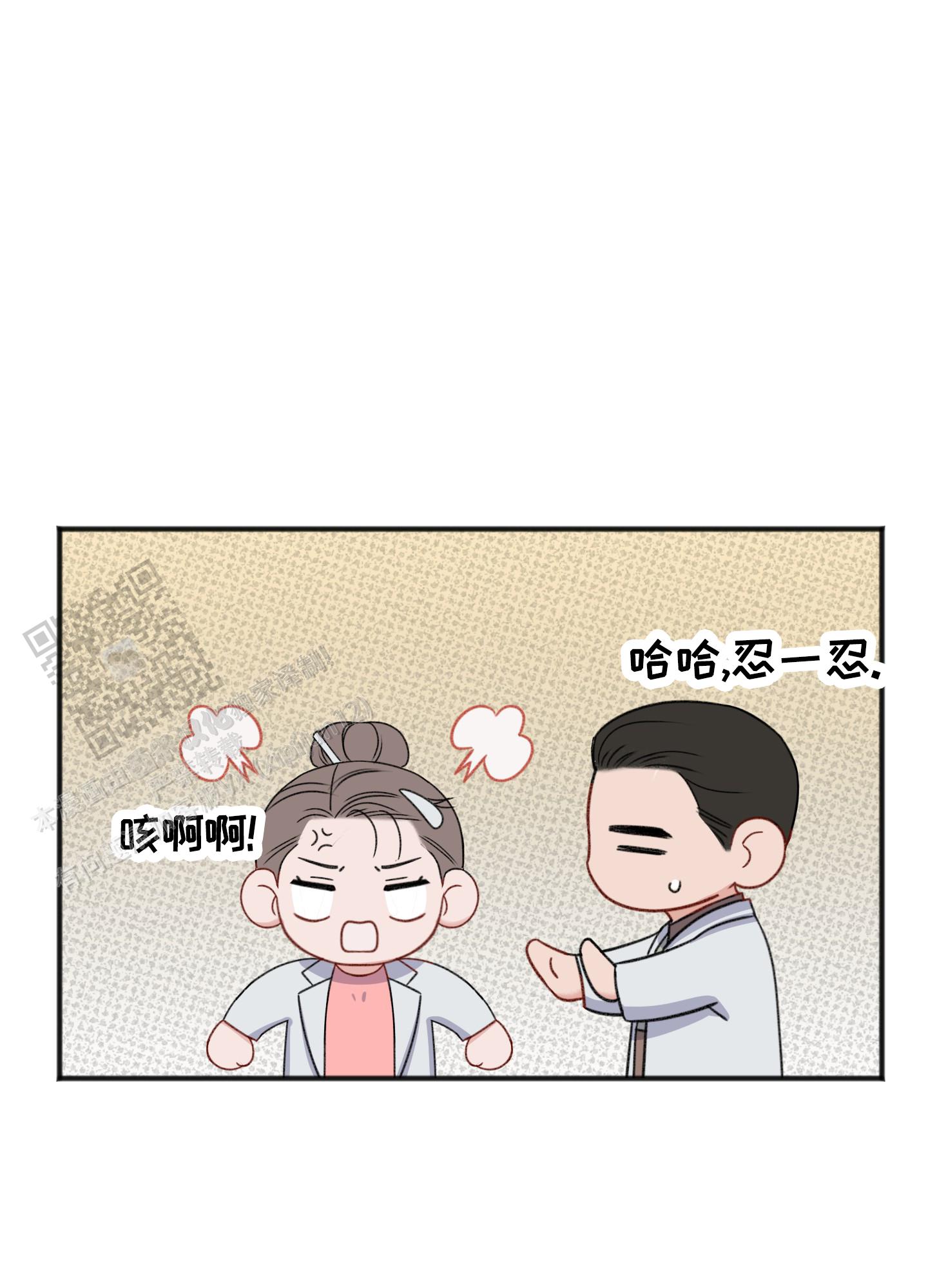 及时雨警报 - 第30话 - 第1张图