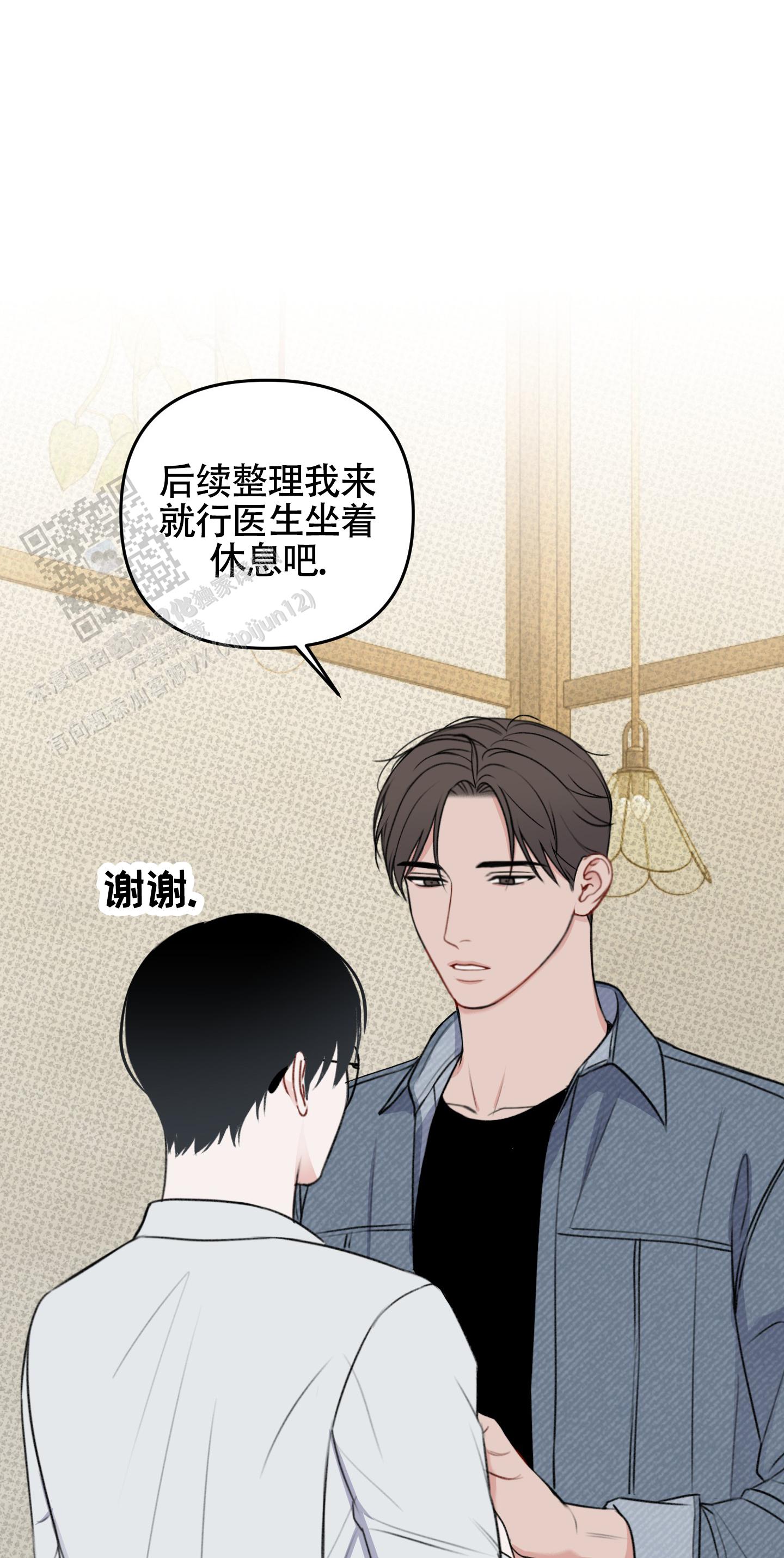 及时雨警报 - 第30话 - 第21张图