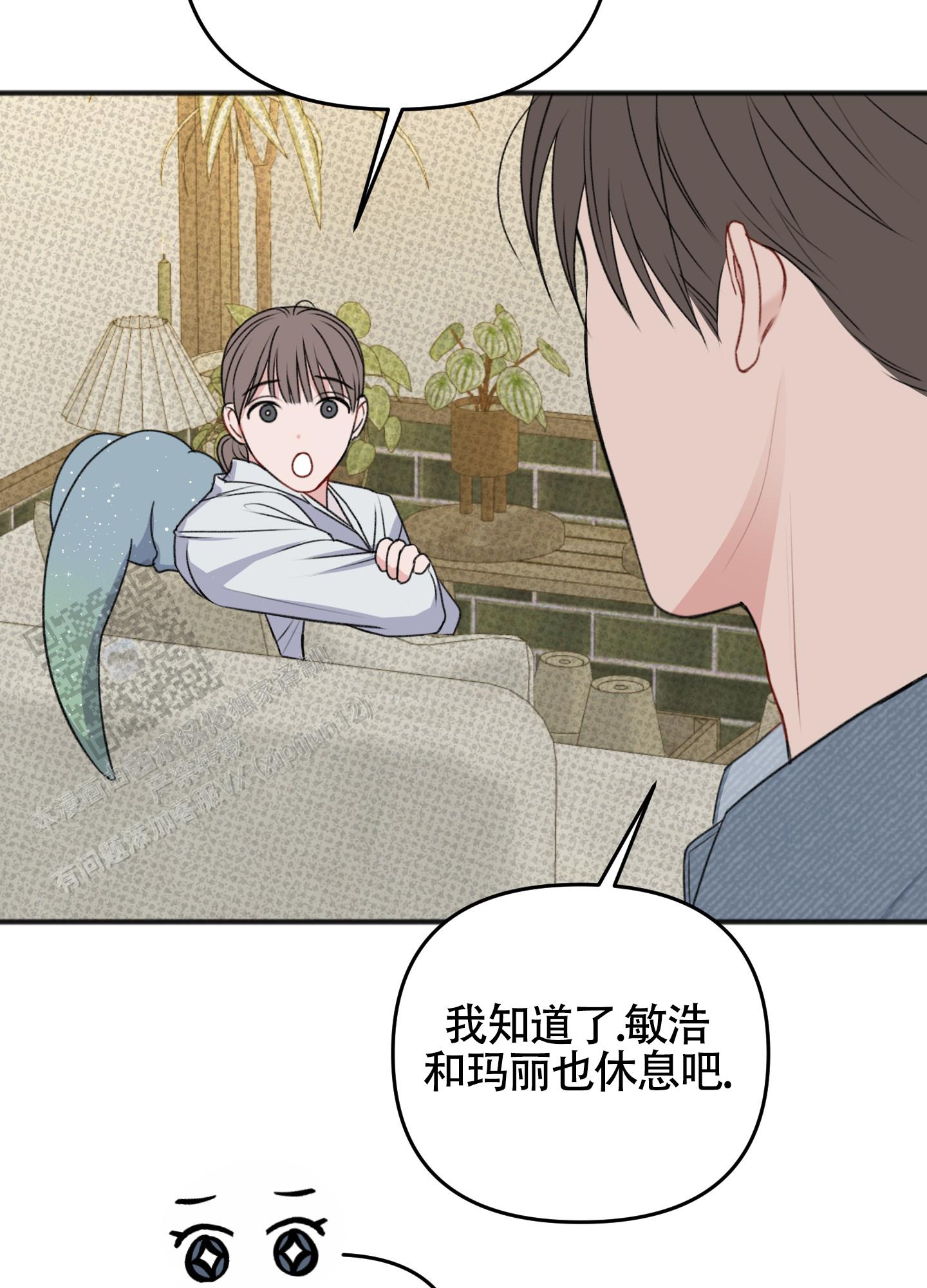 及时雨警报 - 第30话 - 第23张图