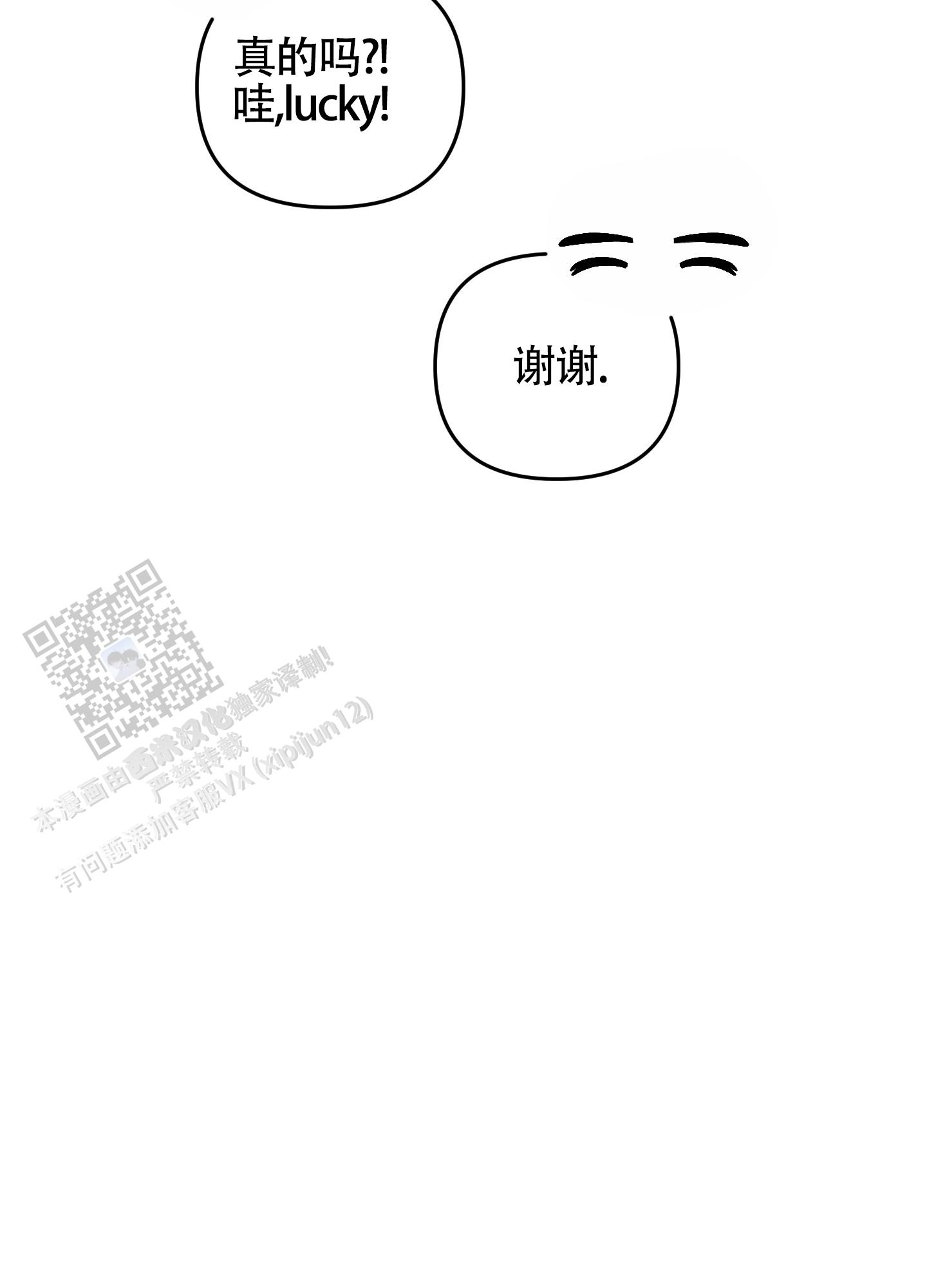 及时雨警报 - 第30话 - 第24张图