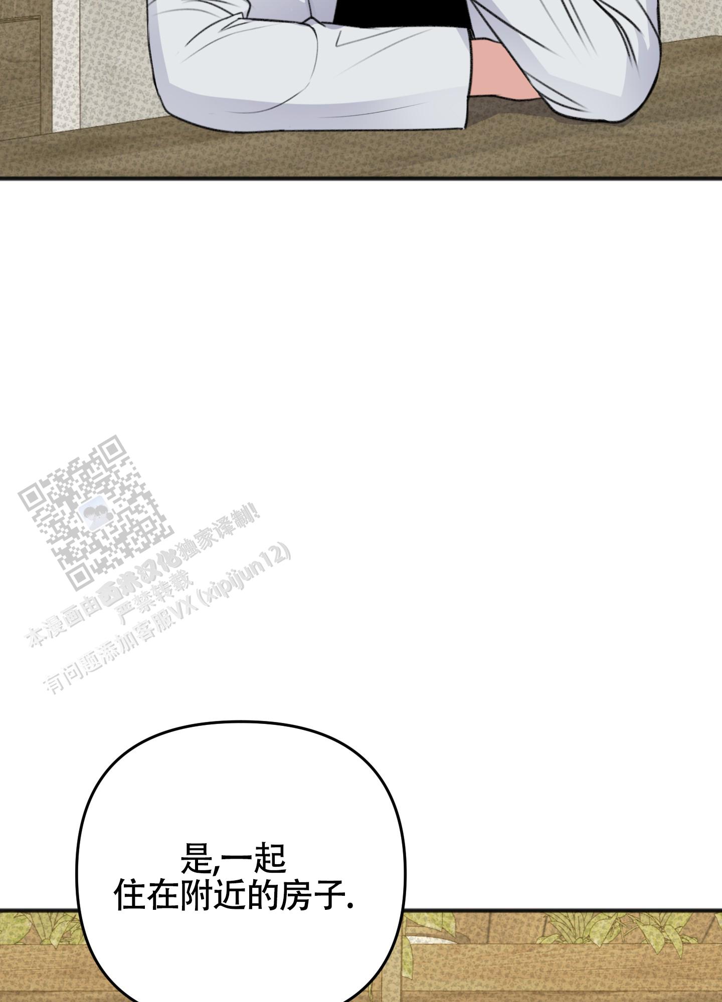 及时雨警报 - 第30话 - 第26张图