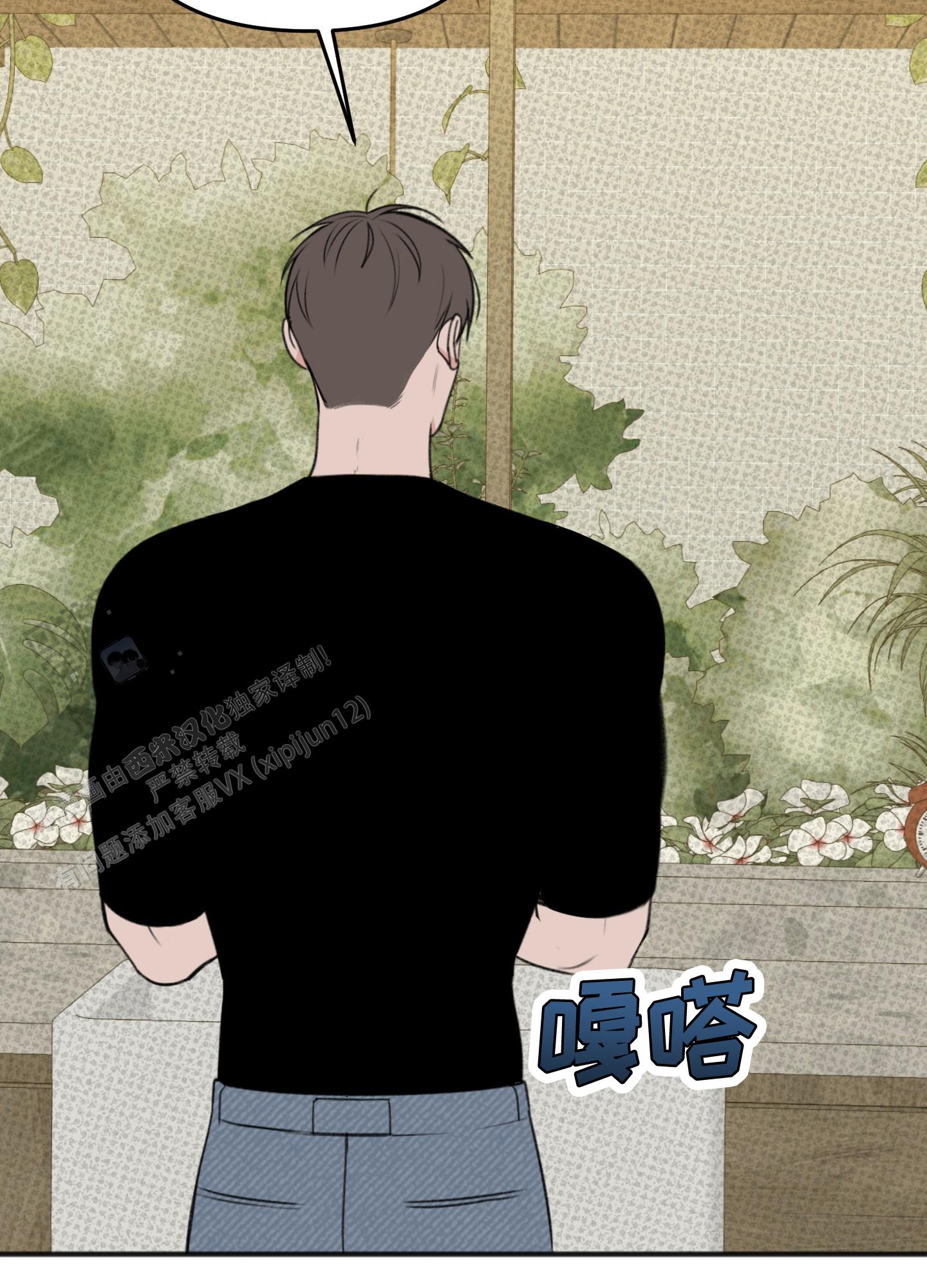 及时雨警报 - 第30话 - 第27张图