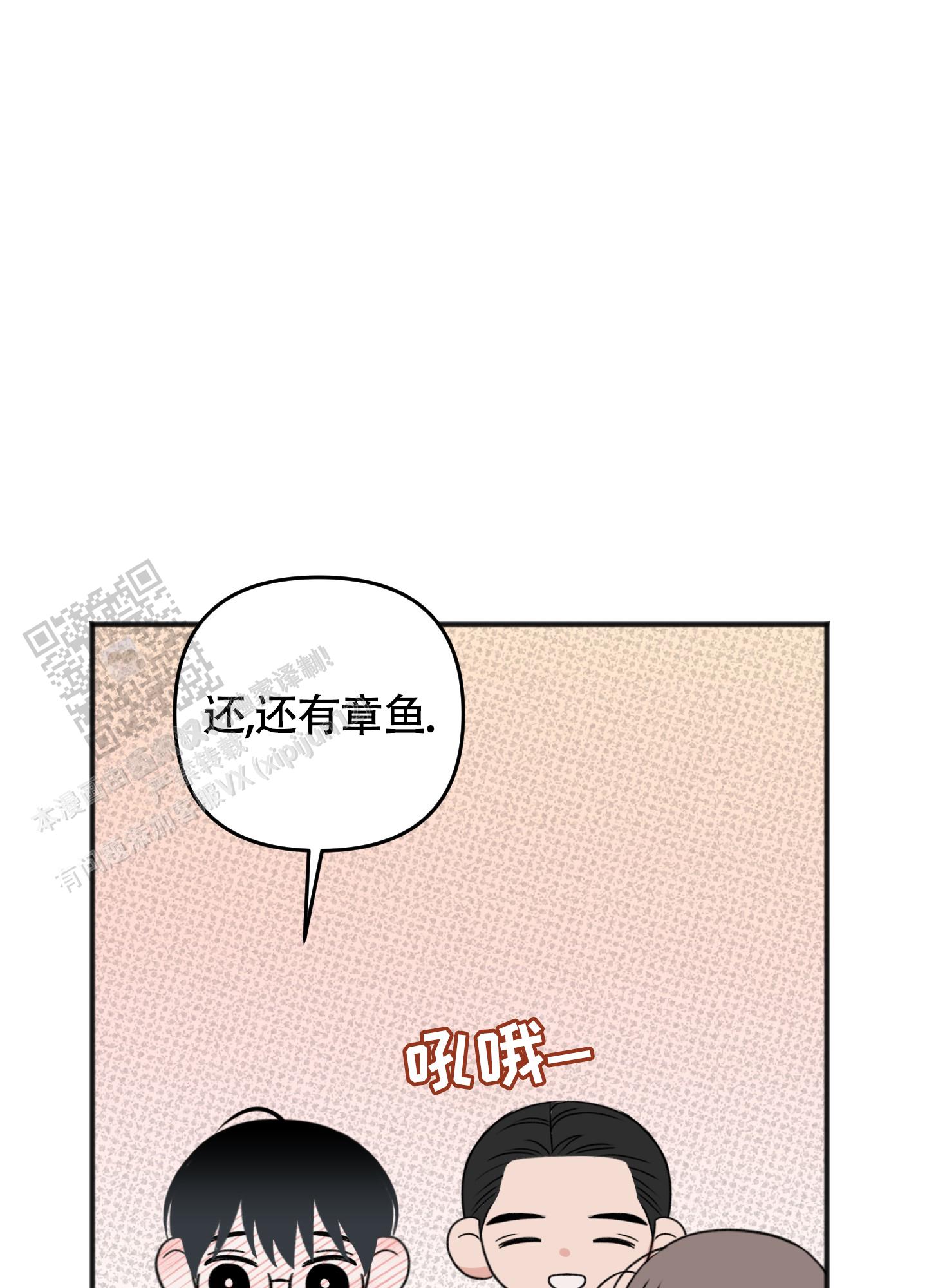 及时雨警报 - 第30话 - 第28张图