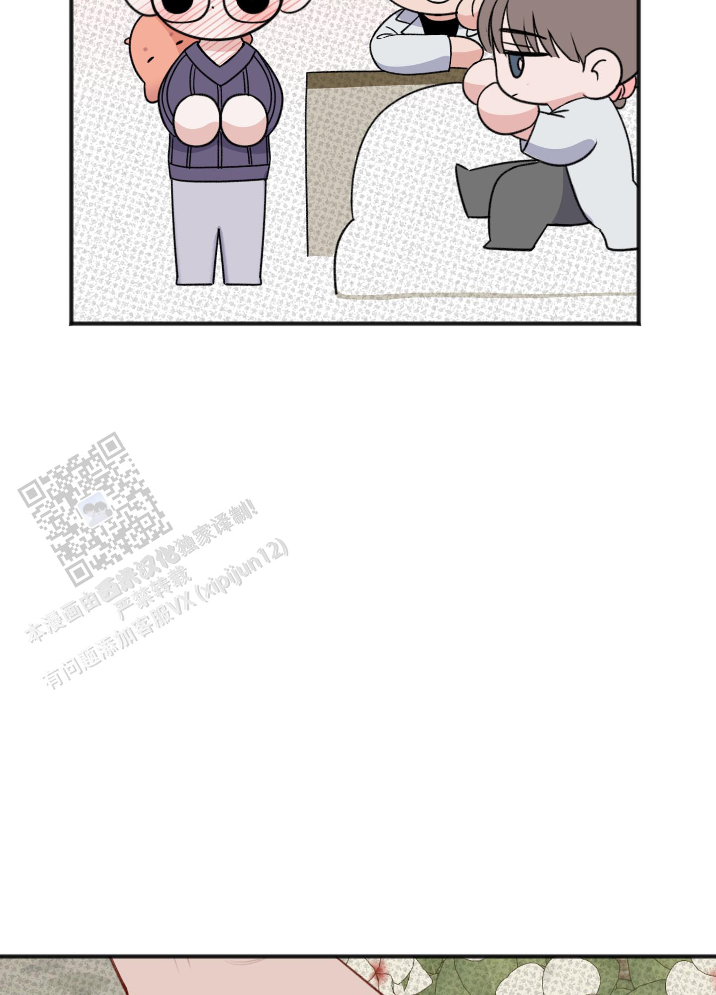 及时雨警报 - 第30话 - 第29张图