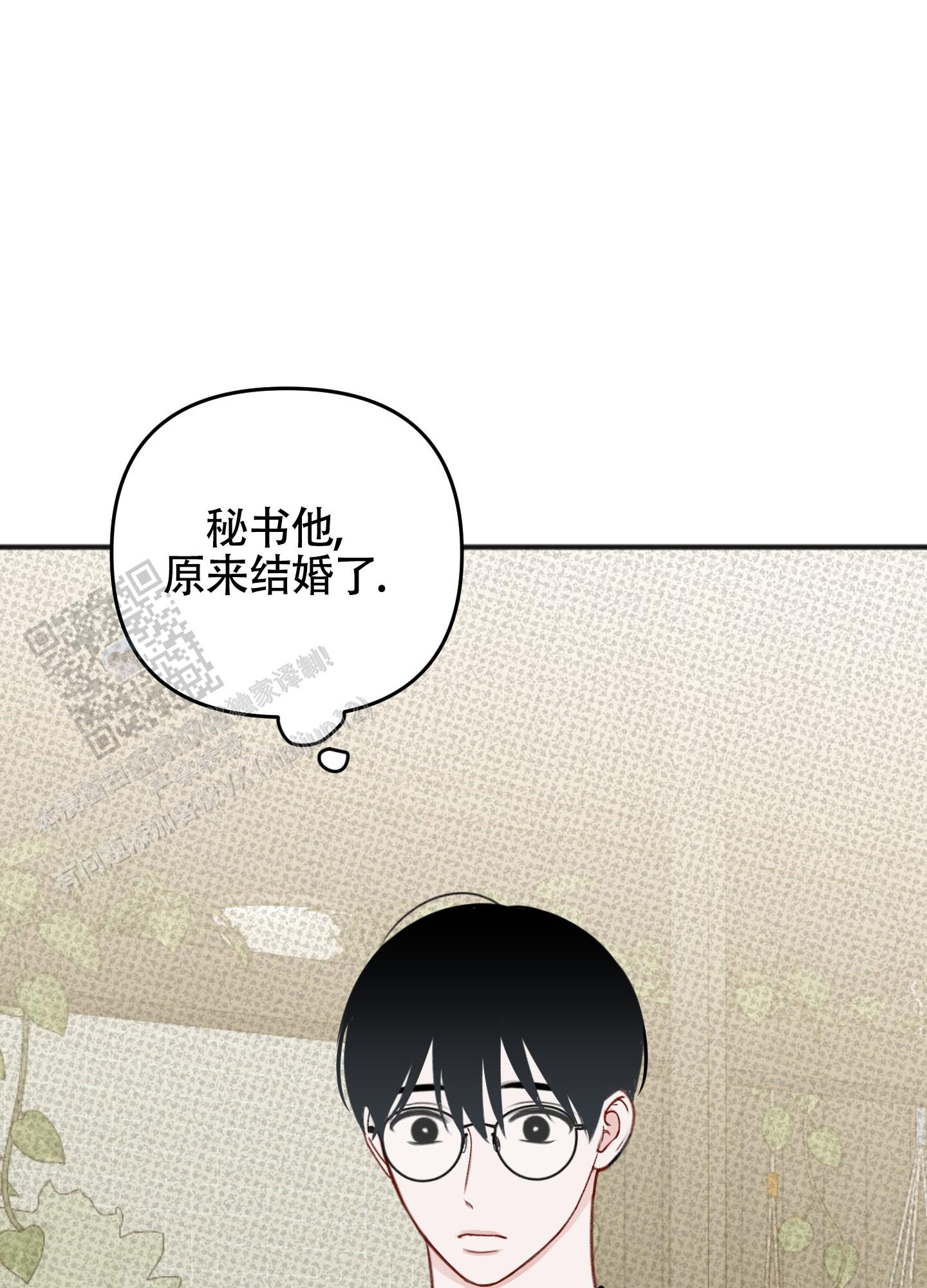 及时雨警报 - 第30话 - 第2张图