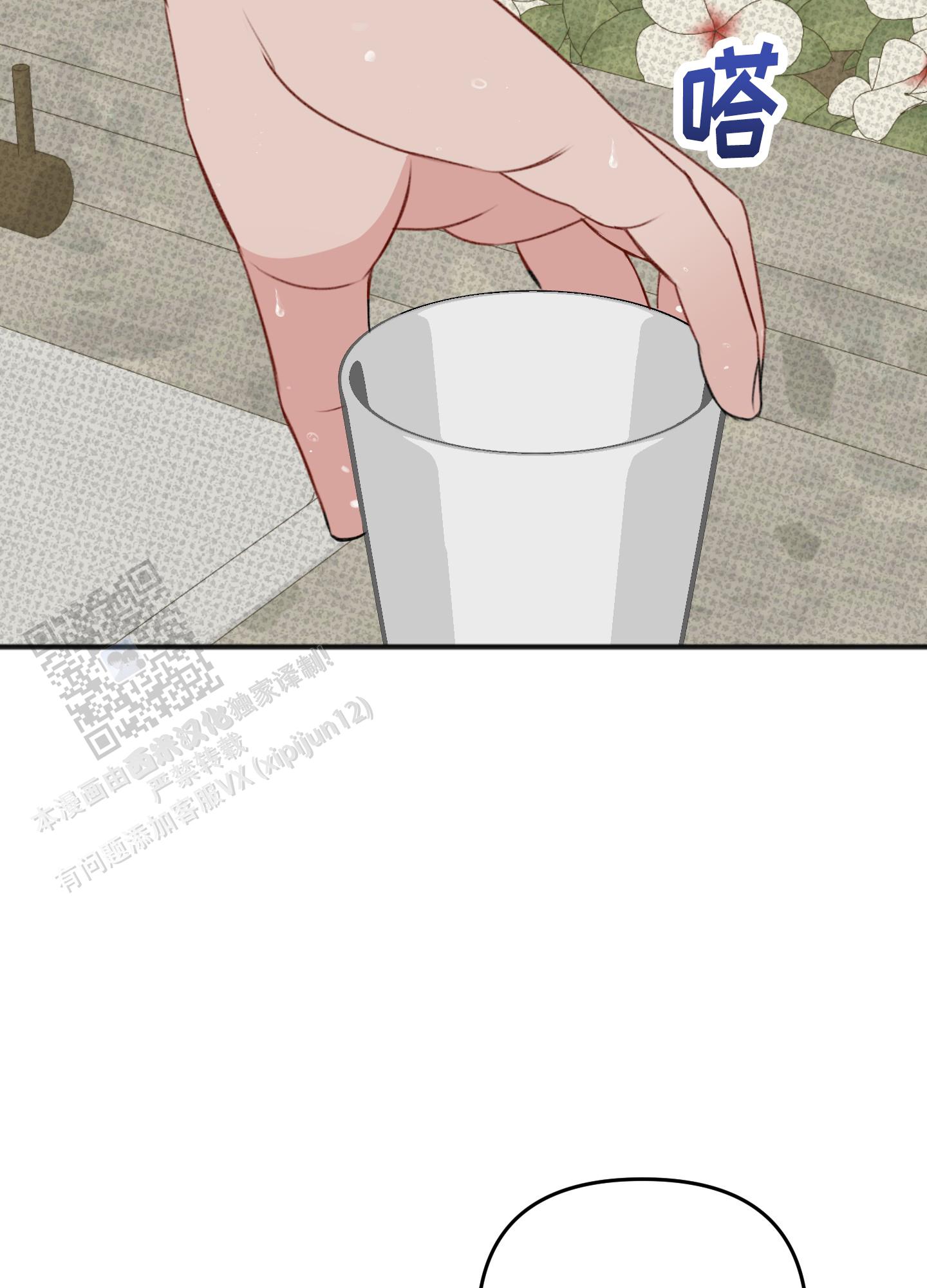 及时雨警报 - 第30话 - 第30张图