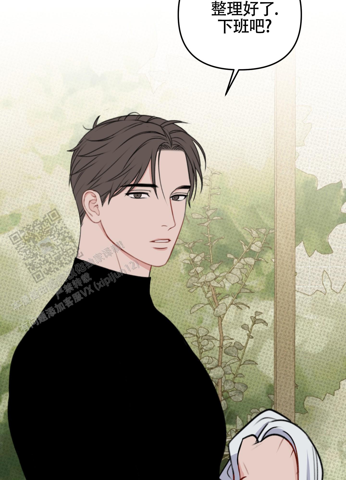 及时雨警报 - 第30话 - 第31张图