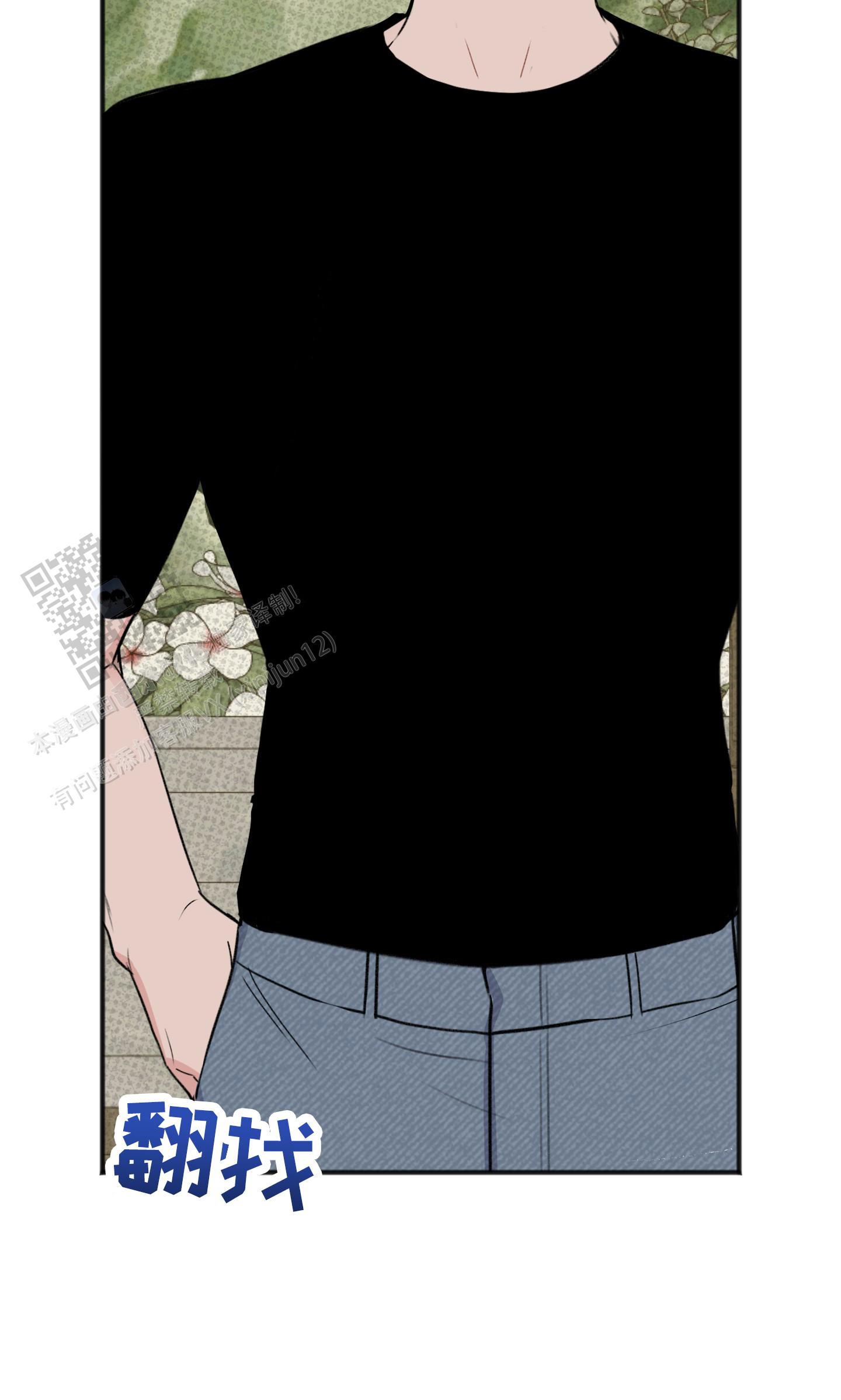 及时雨警报 - 第30话 - 第34张图