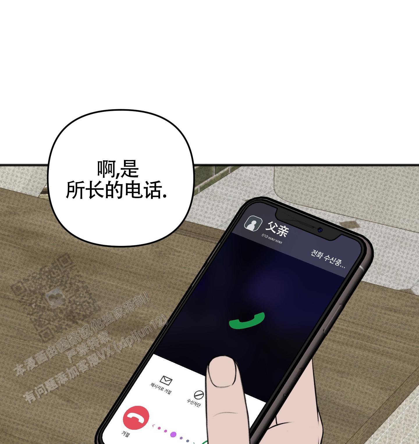 及时雨警报 - 第30话 - 第35张图