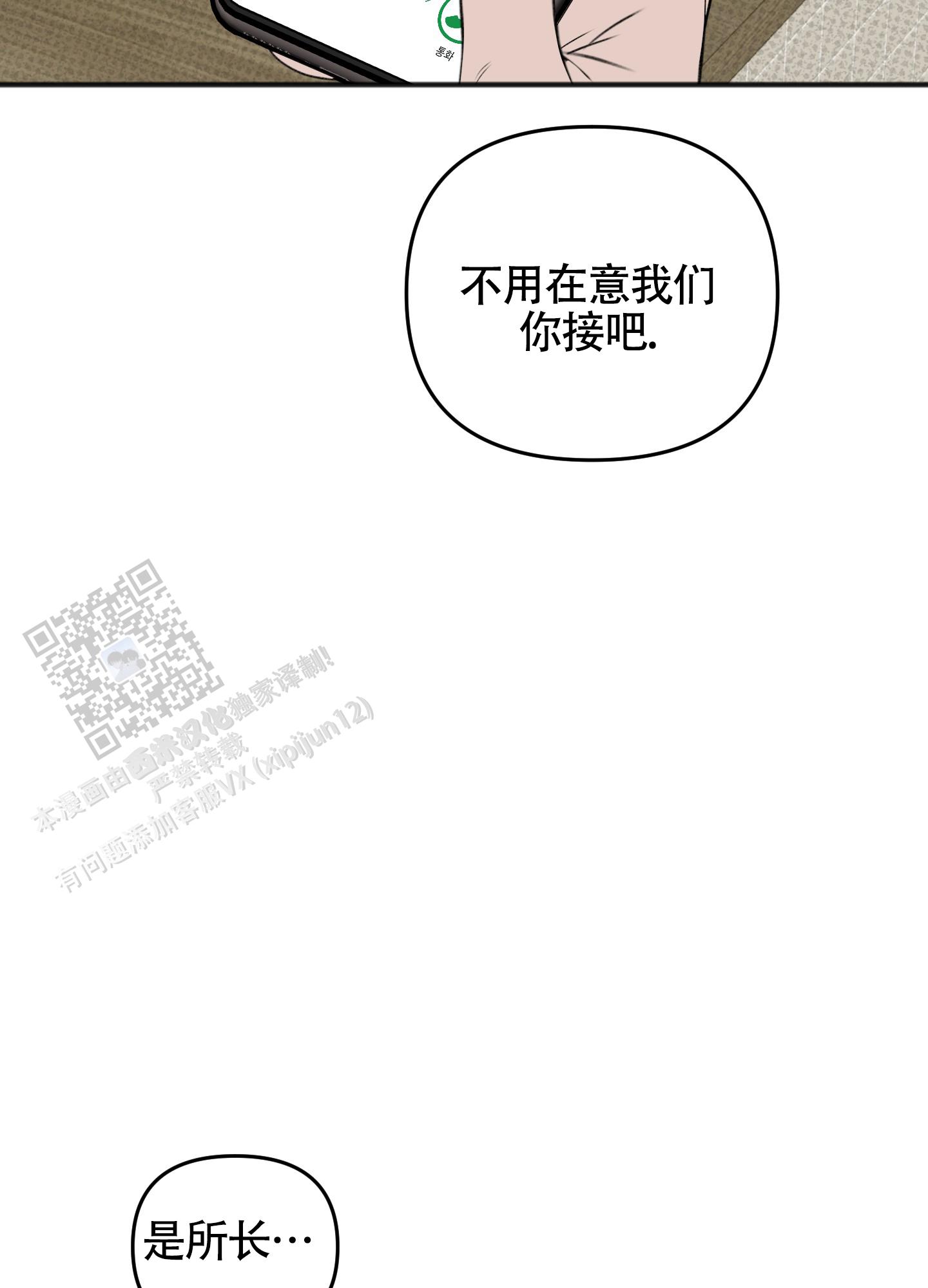 及时雨警报 - 第30话 - 第36张图