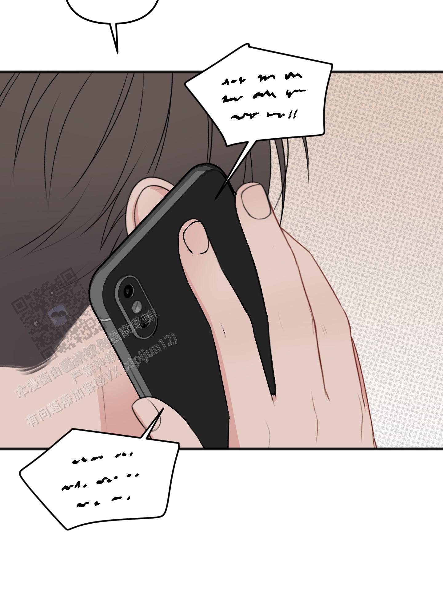 及时雨警报 - 第30话 - 第37张图