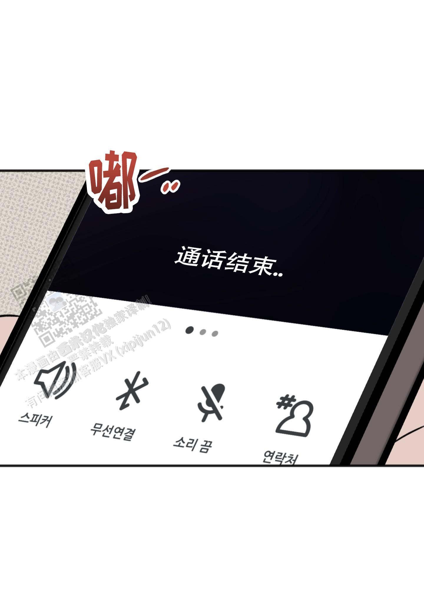 及时雨警报 - 第30话 - 第40张图