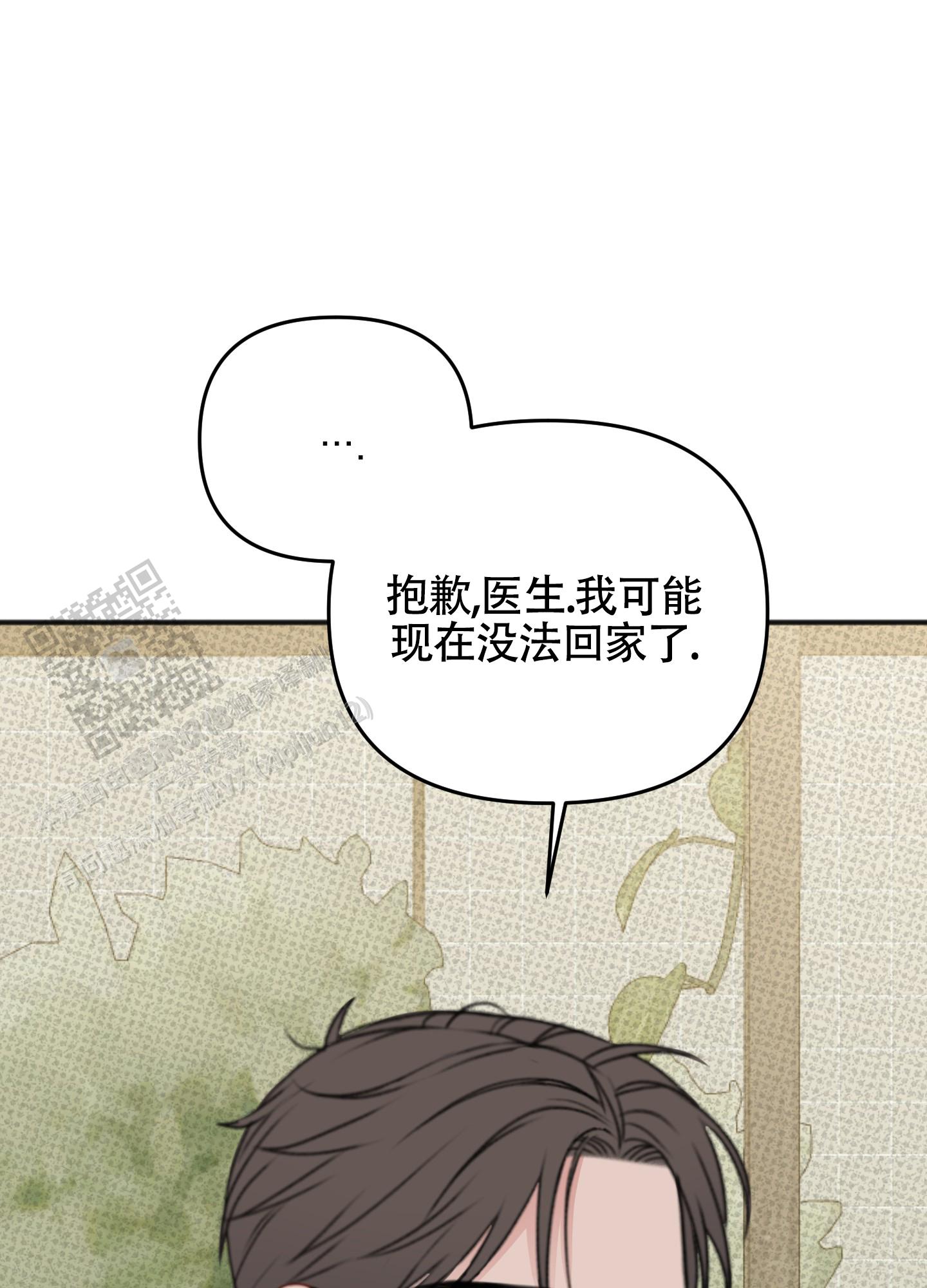 及时雨警报 - 第30话 - 第41张图