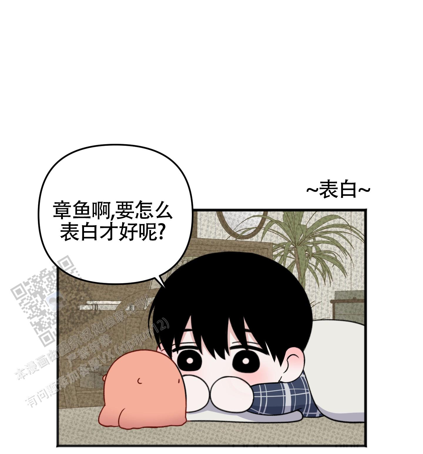 及时雨警报 - 第30话 - 第44张图