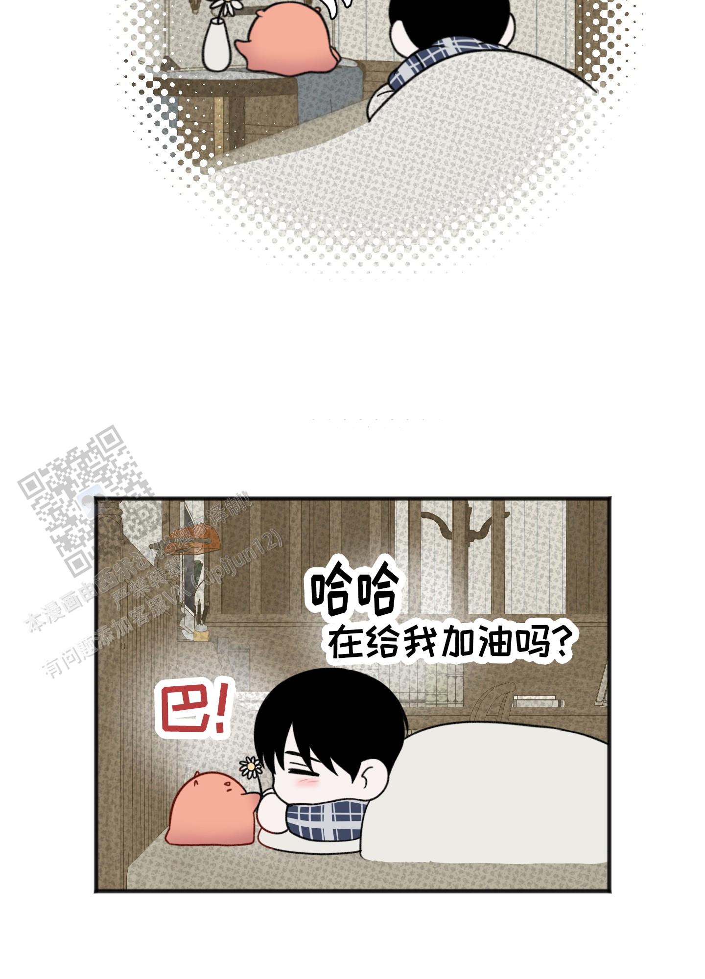 及时雨警报 - 第30话 - 第46张图