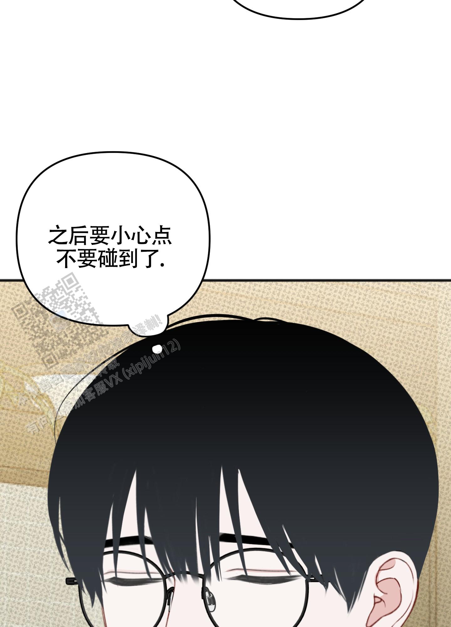 及时雨警报 - 第30话 - 第4张图