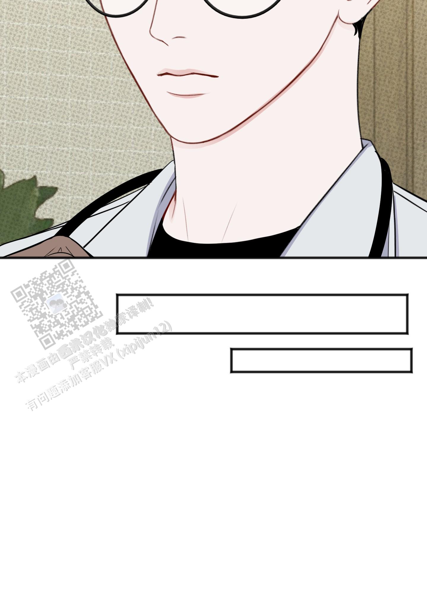 及时雨警报 - 第30话 - 第5张图