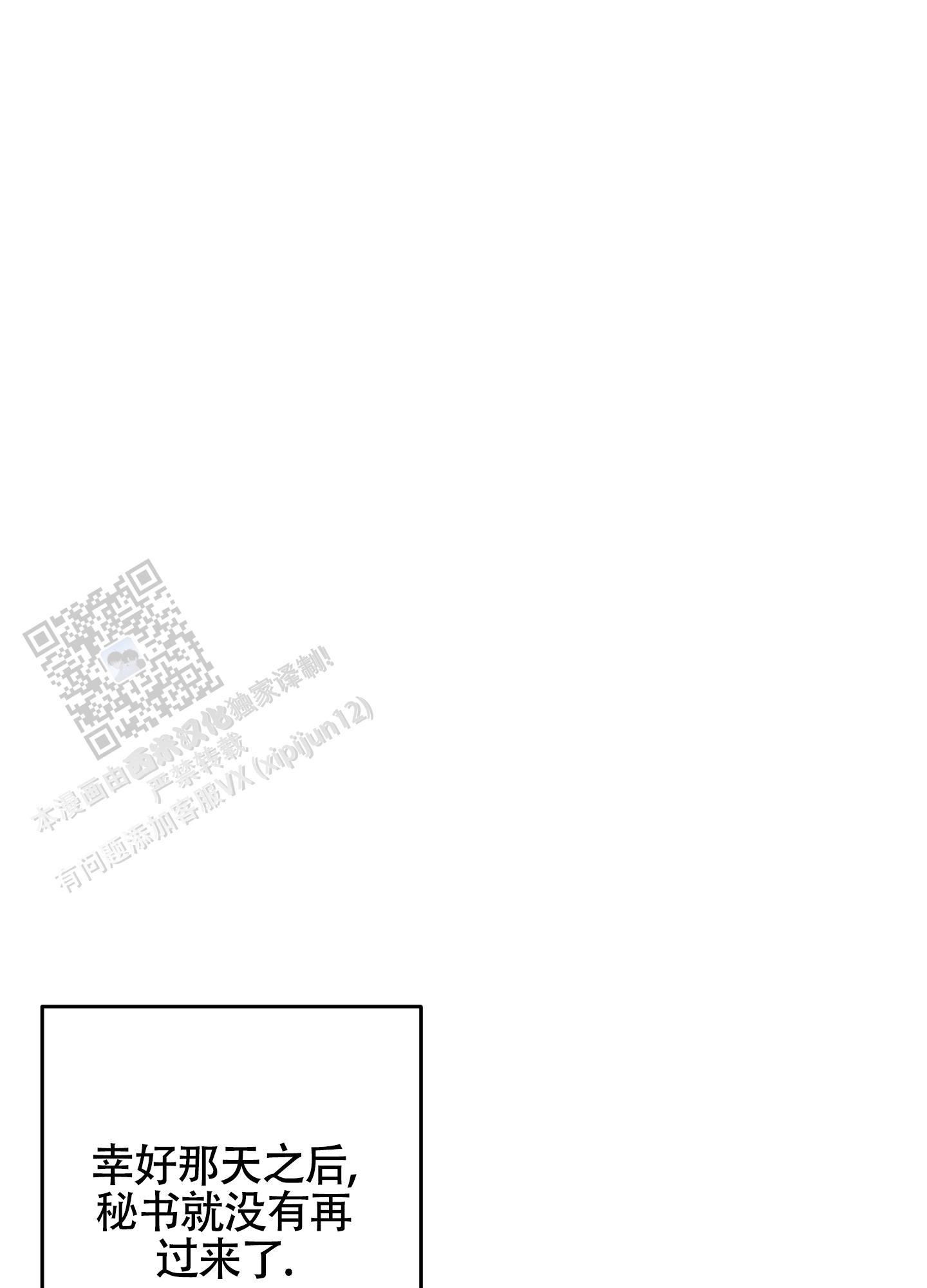 及时雨警报 - 第30话 - 第6张图